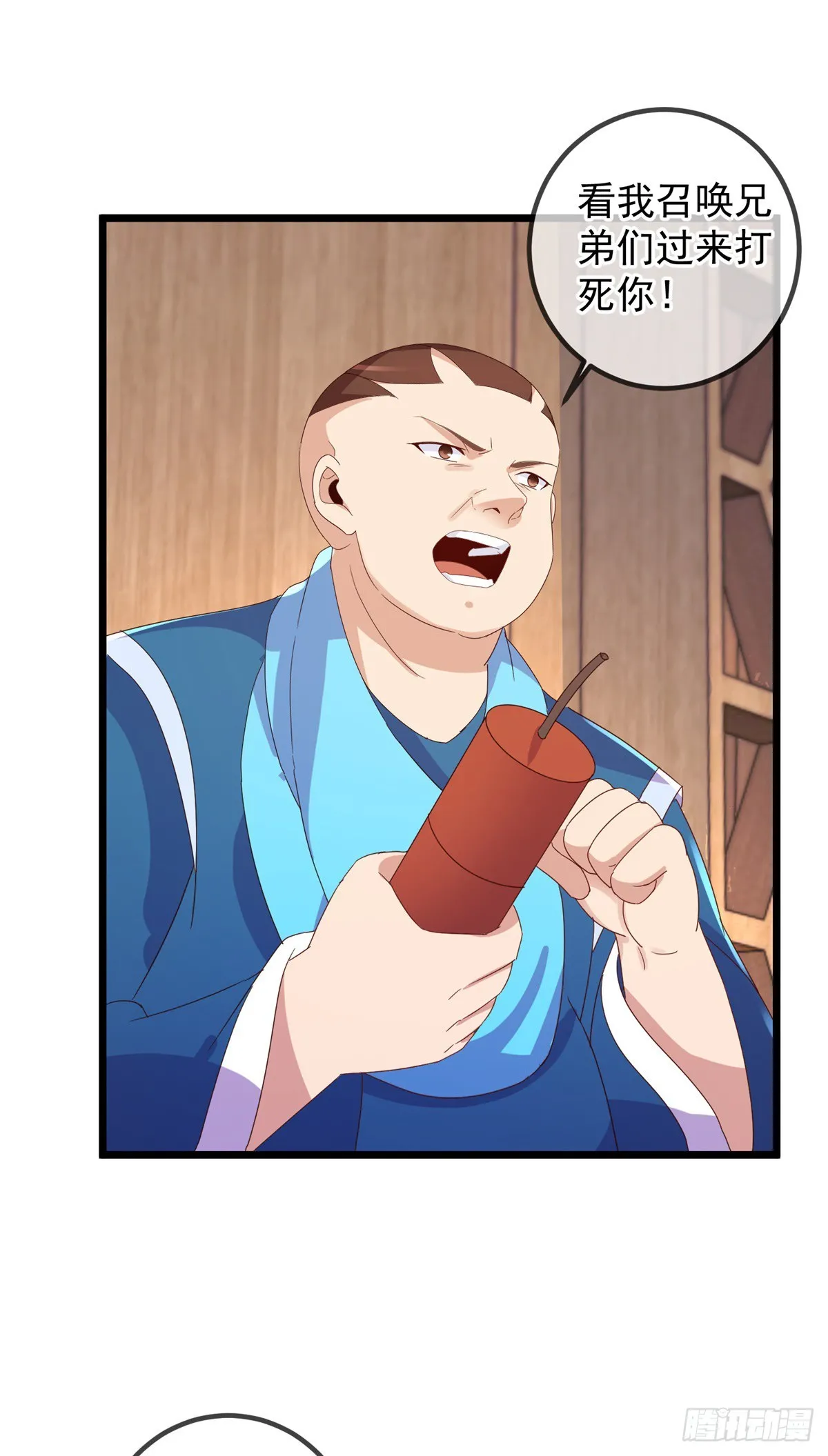 第247话 灵石 第8页
