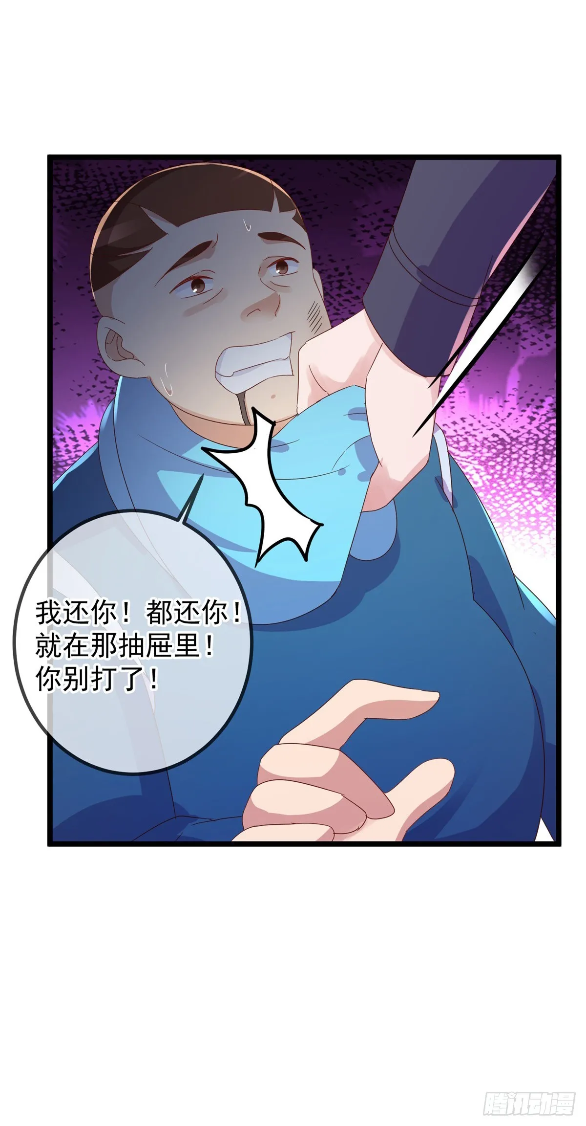 第247话 灵石 第10页