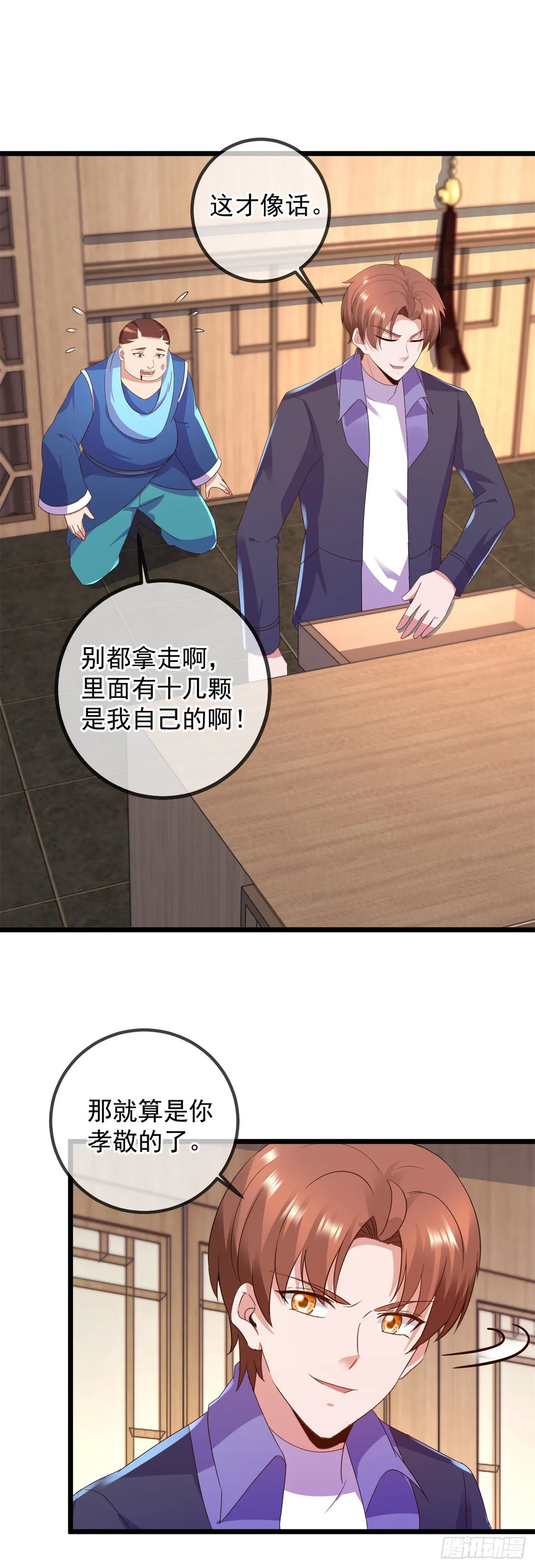 第247话 灵石 第11页