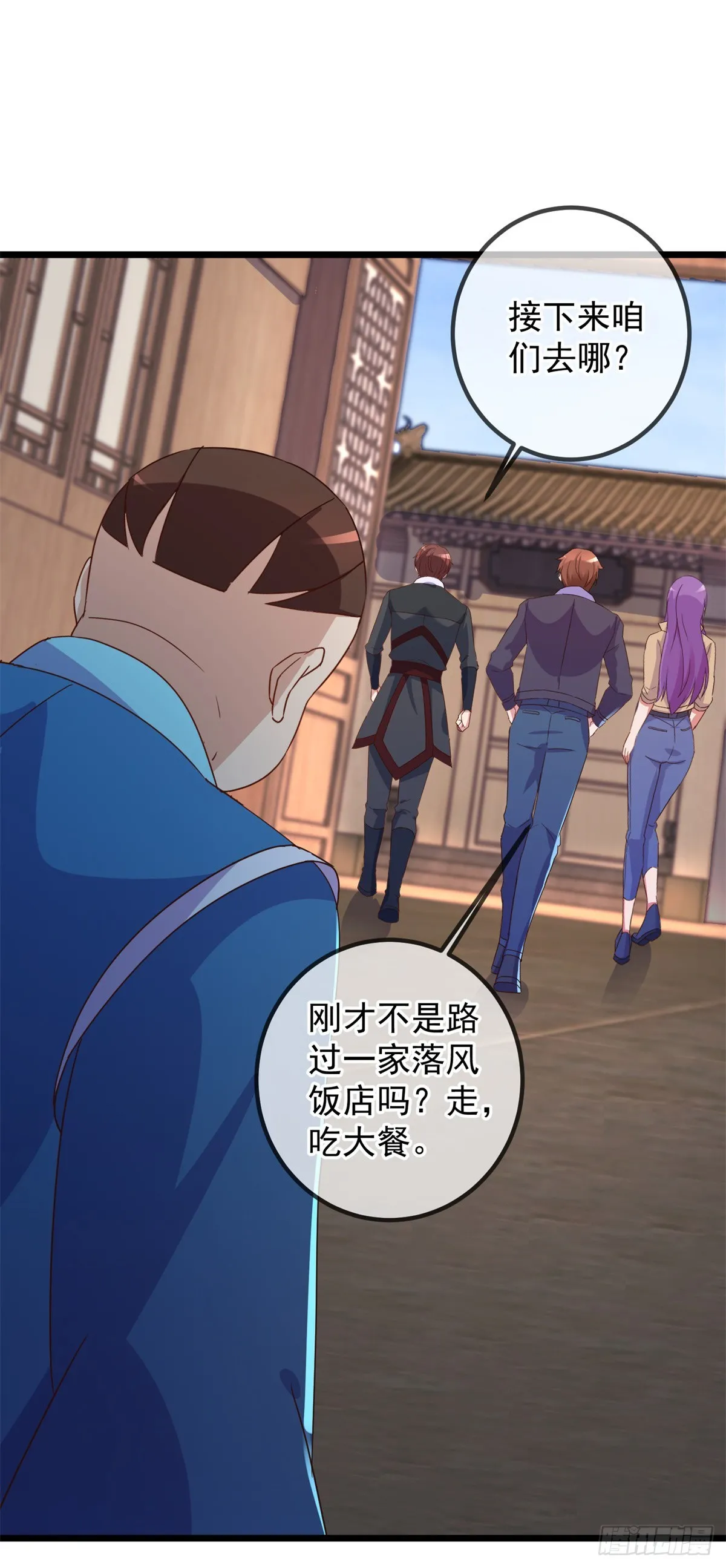 第247话 灵石 第12页