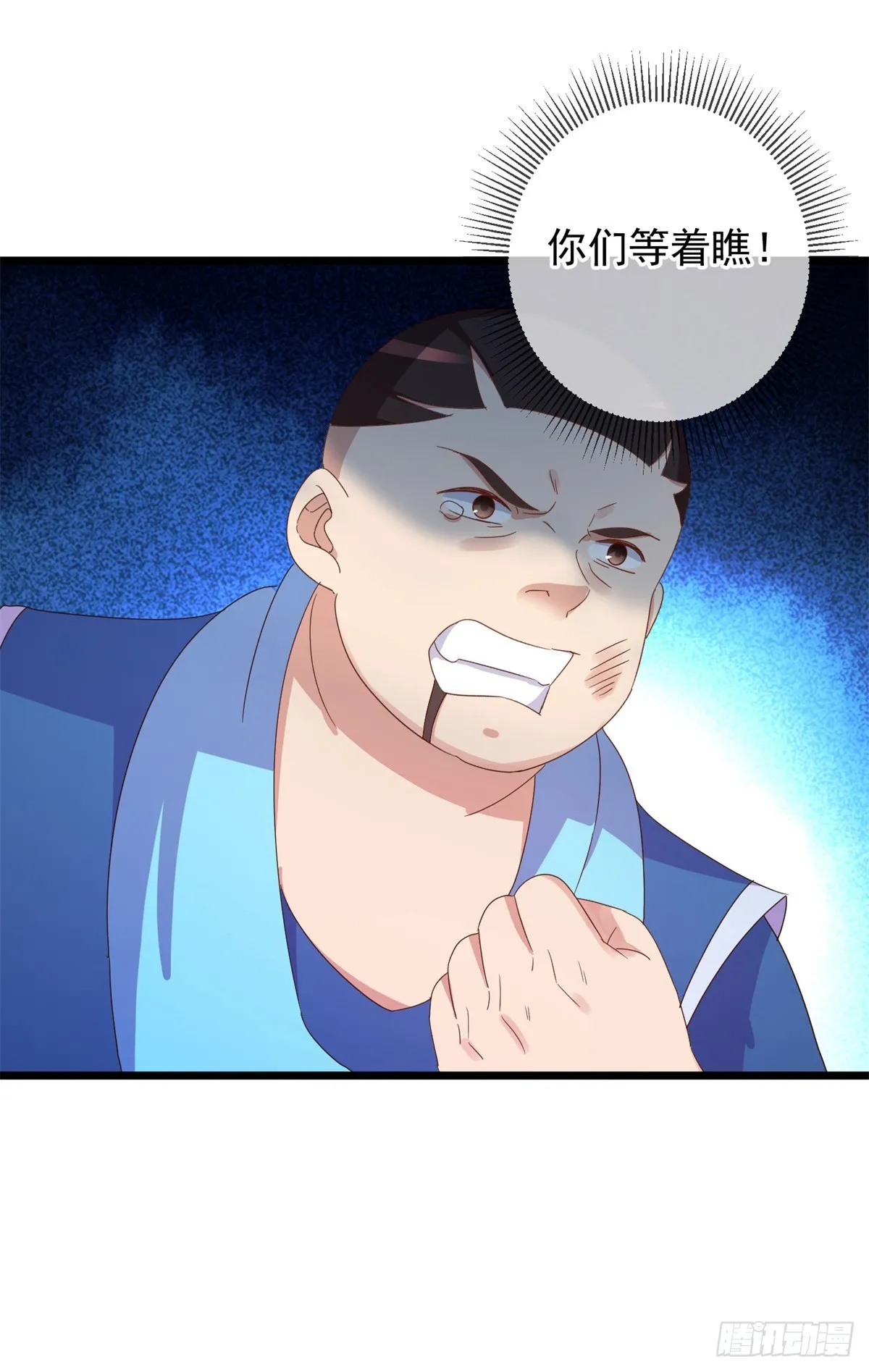 第247话 灵石 第13页