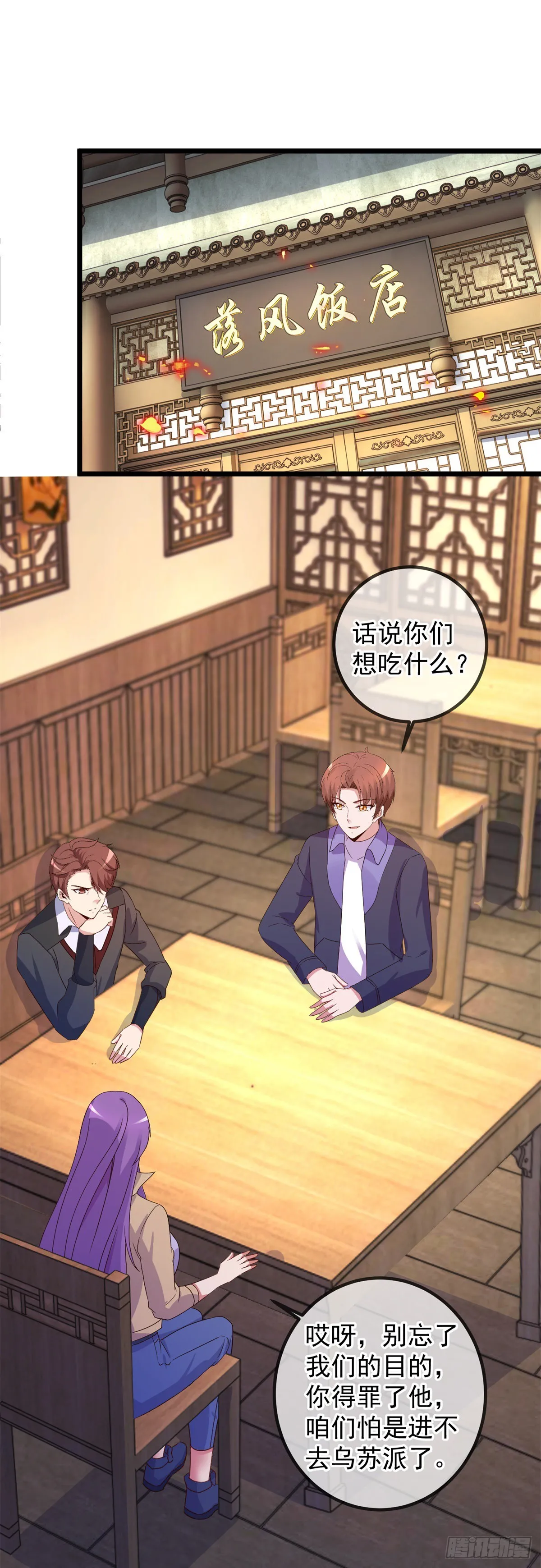 第247话 灵石 第14页