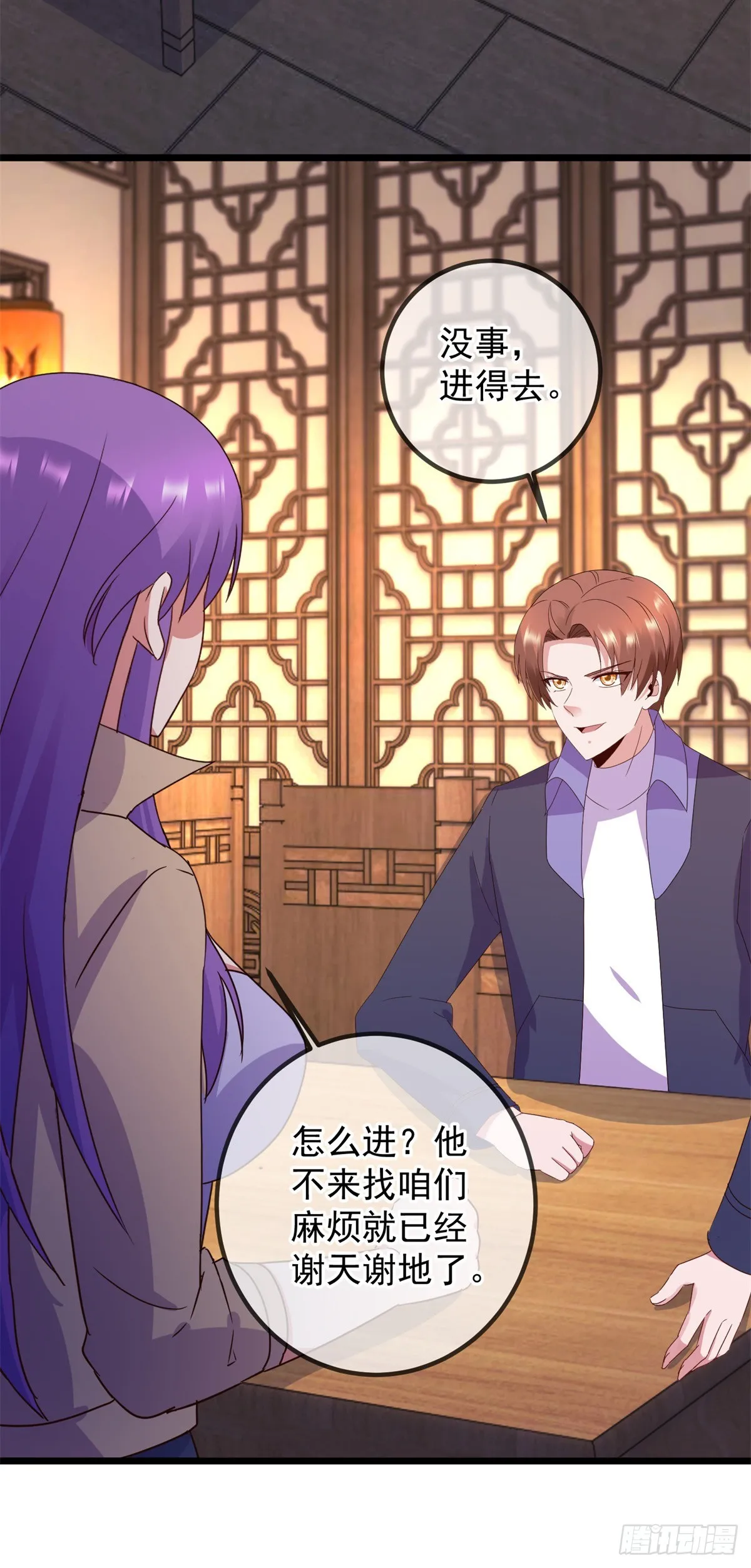 第247话 灵石 第15页