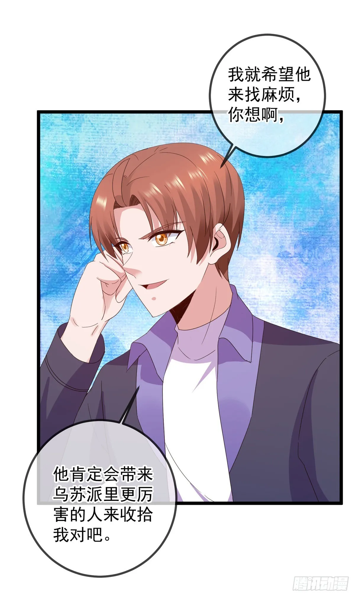 第247话 灵石 第16页