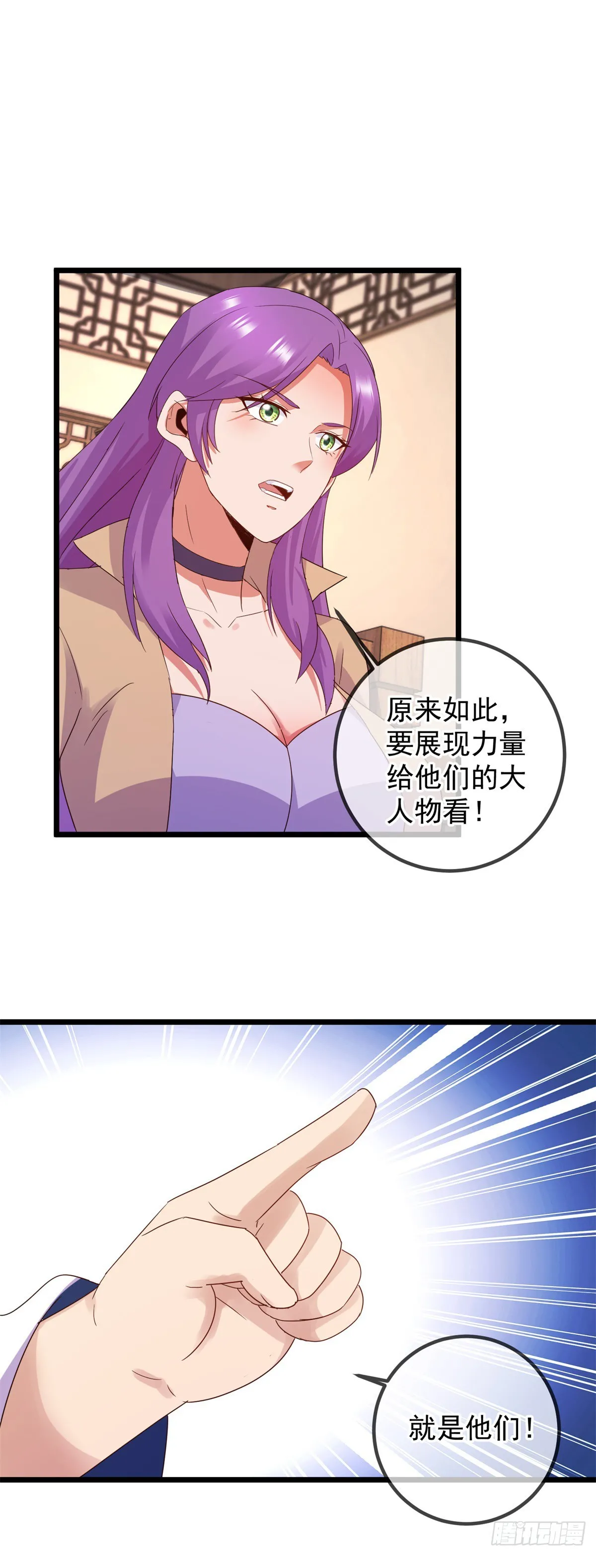 第247话 灵石 第17页
