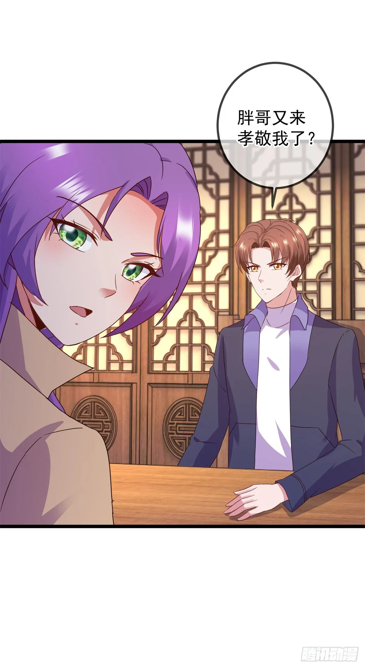 第247话 灵石 第19页