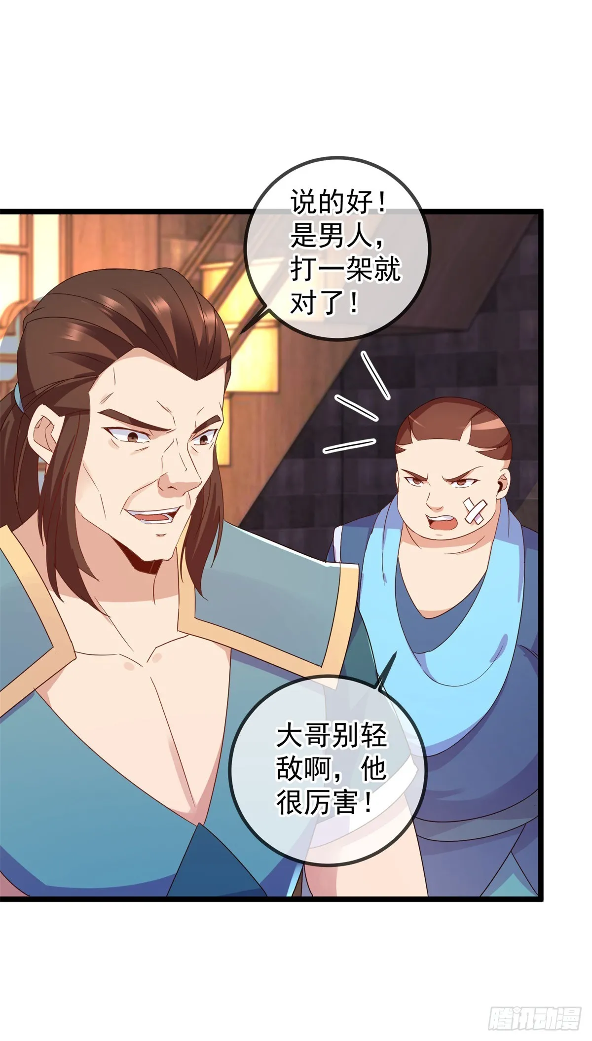 第247话 灵石 第22页