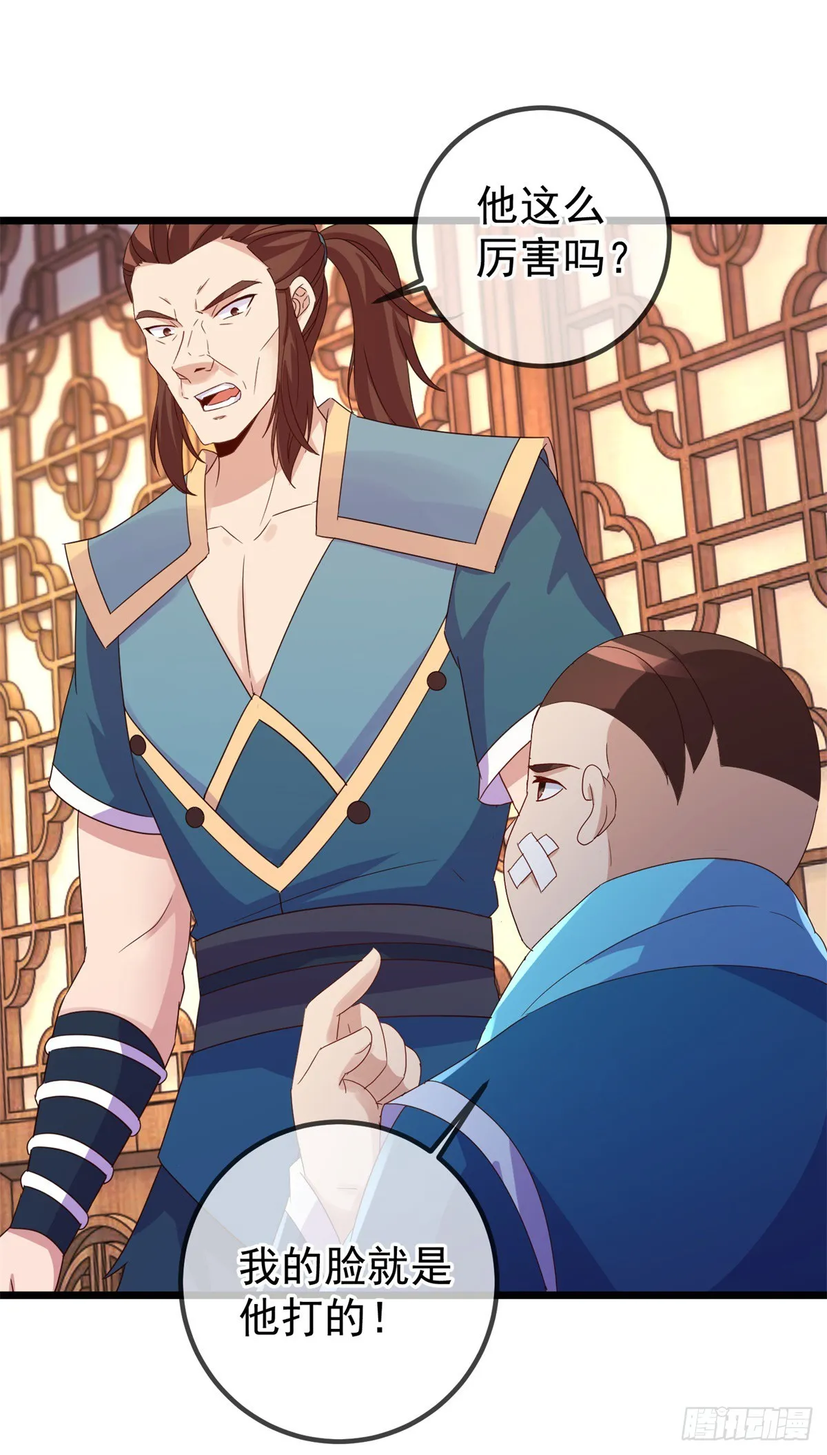 第247话 灵石 第23页