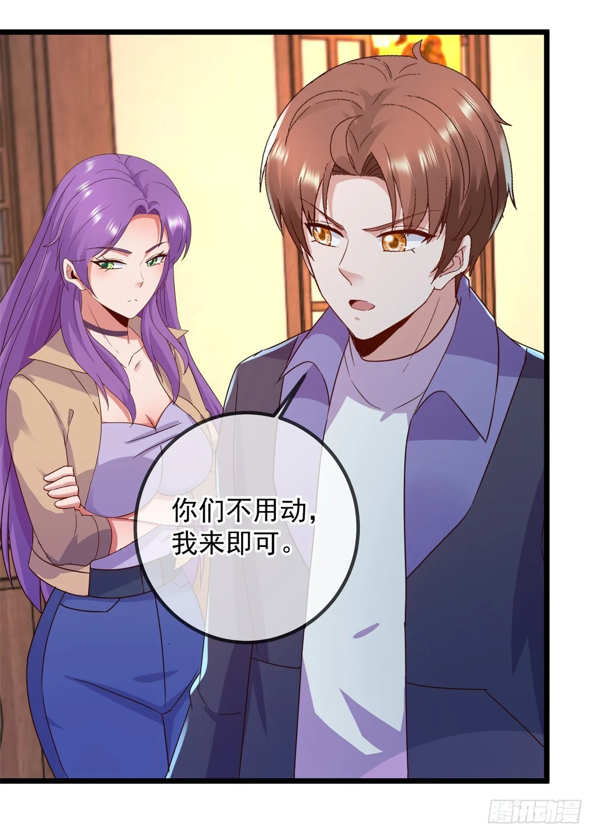 第247话 灵石 第24页