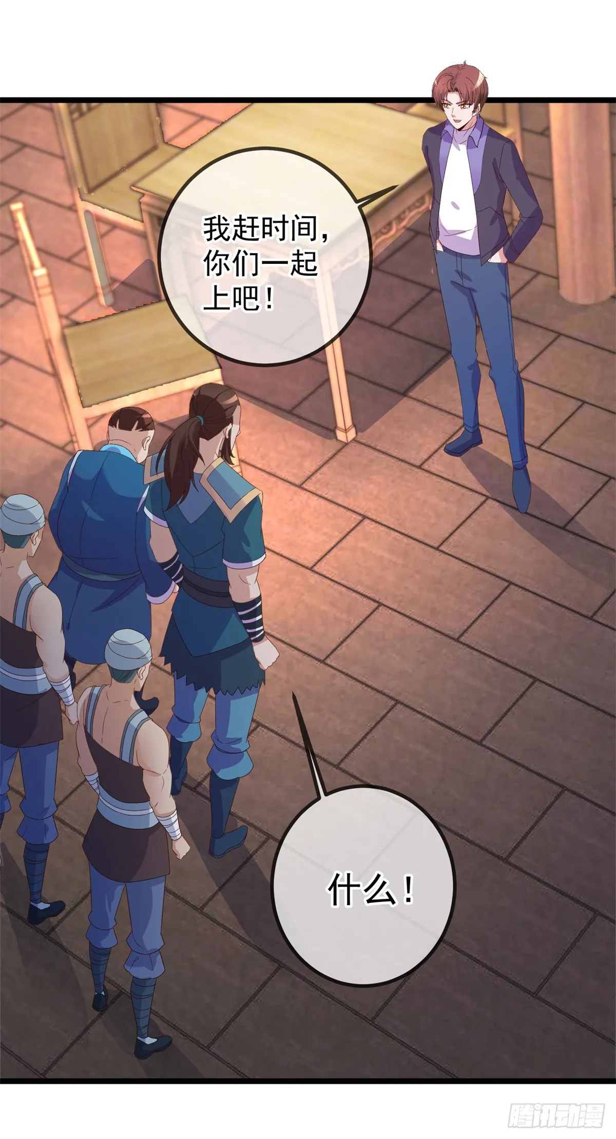 第247话 灵石 第25页