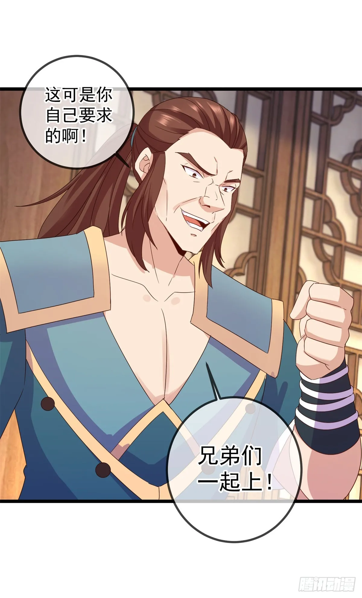 第247话 灵石 第26页