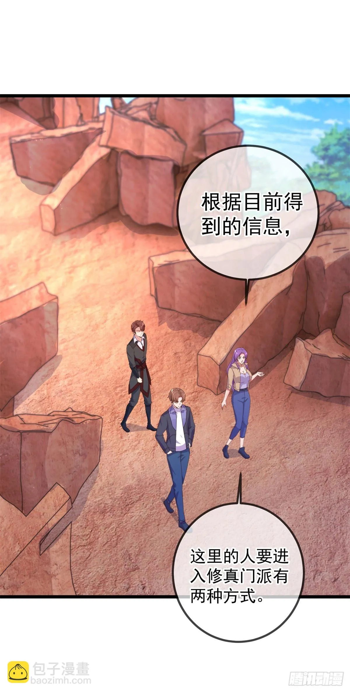 第246话 门派 第2页