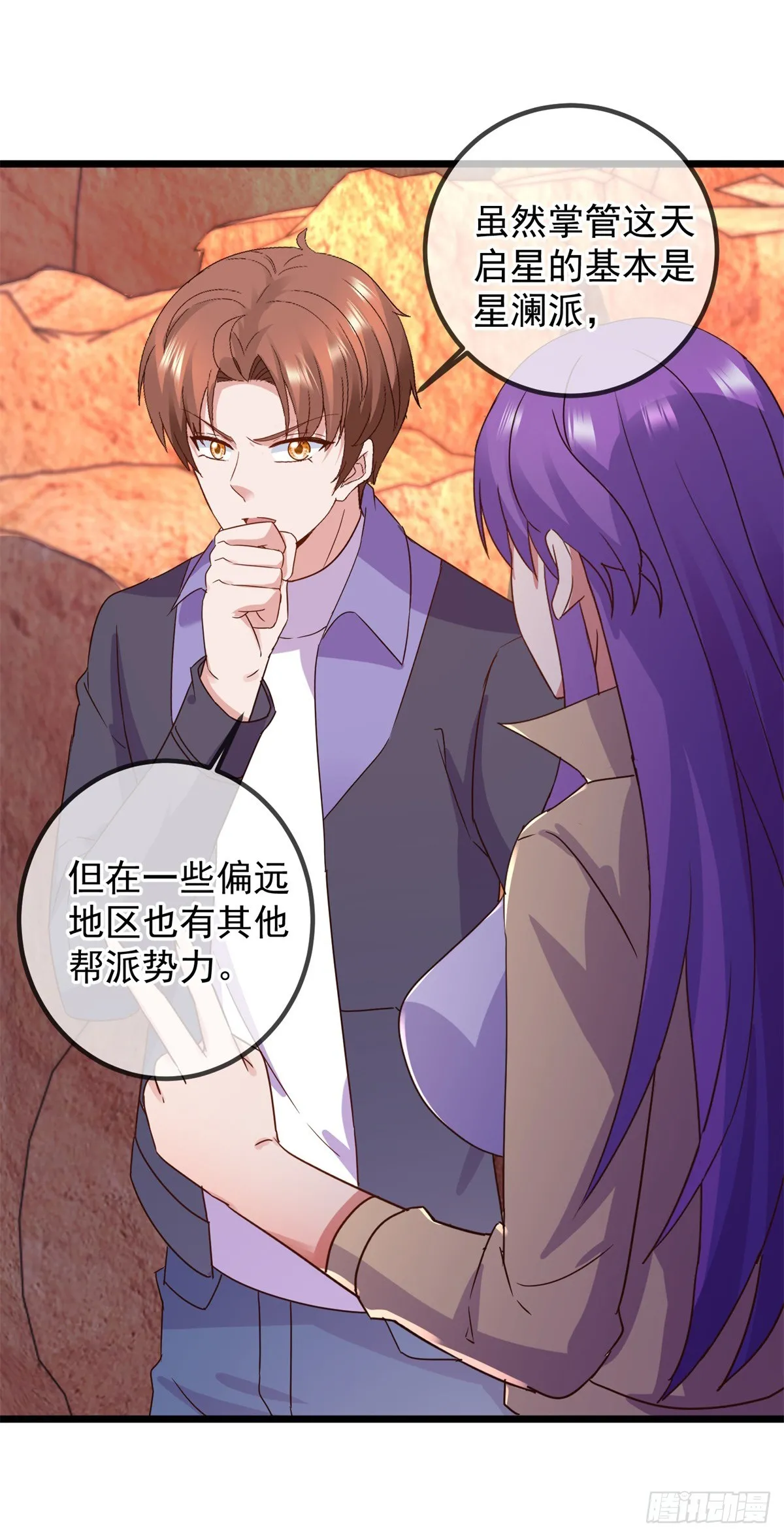 第246话 门派 第4页