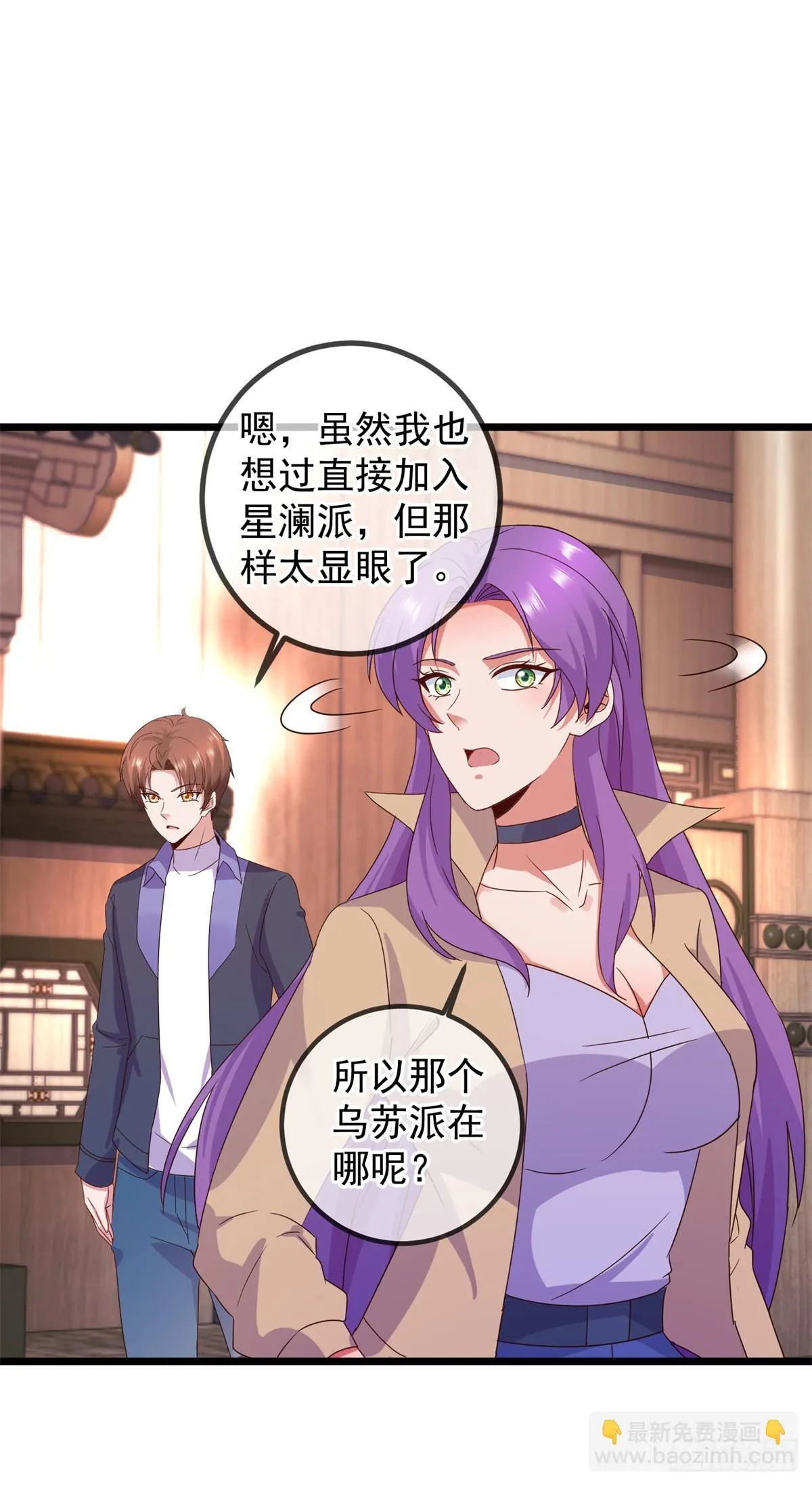 第246话 门派 第6页