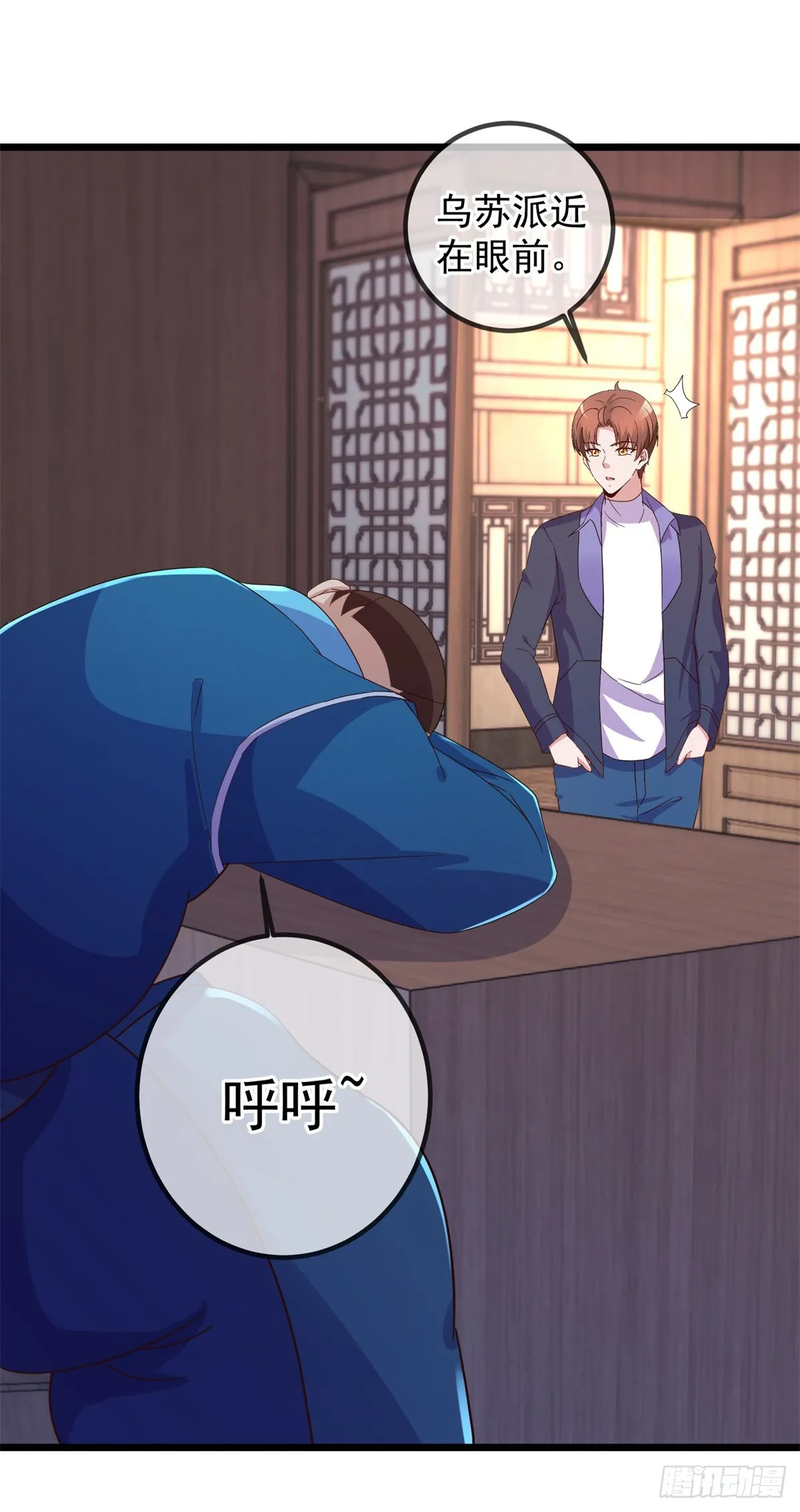 第246话 门派 第7页