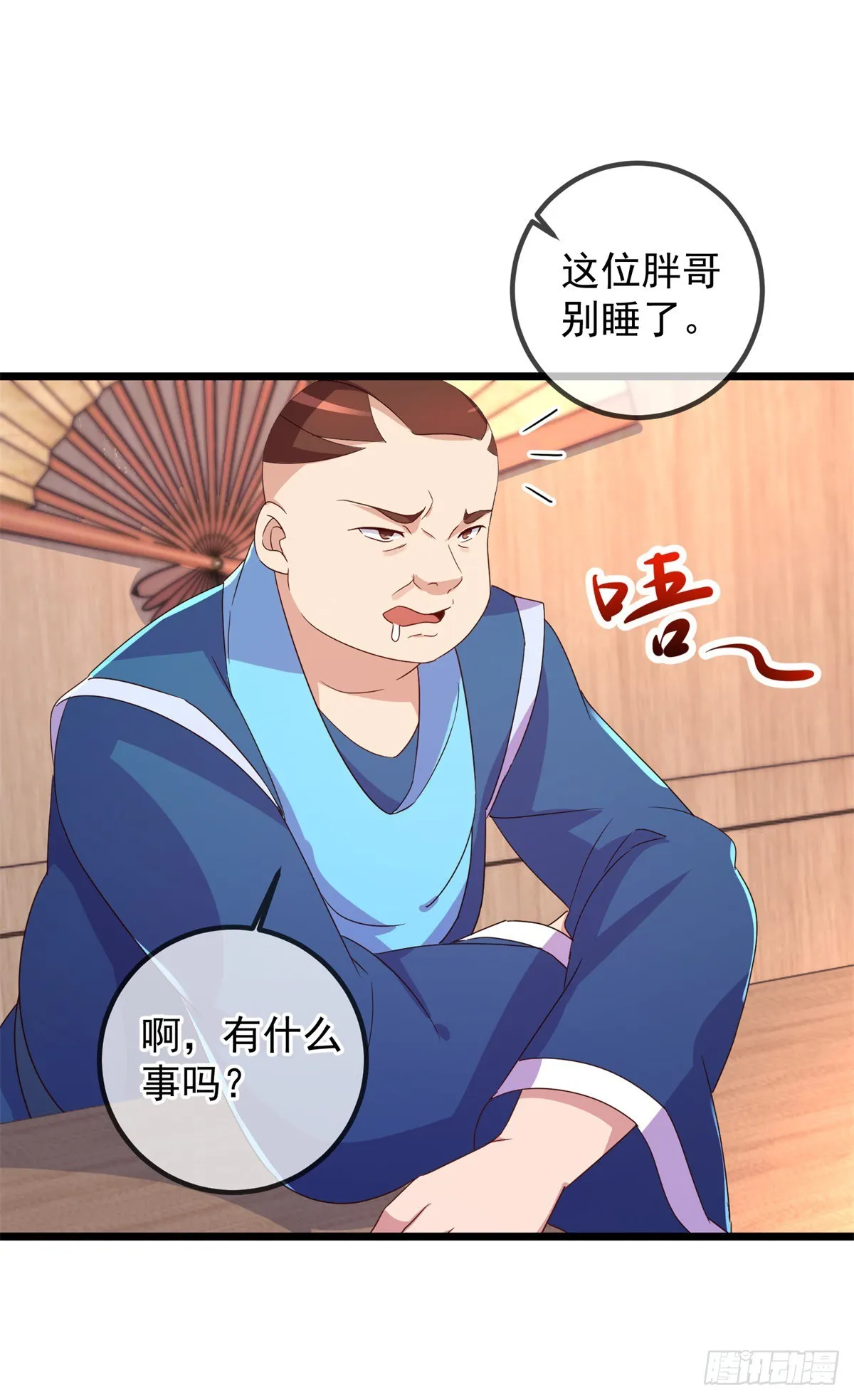 第246话 门派 第8页