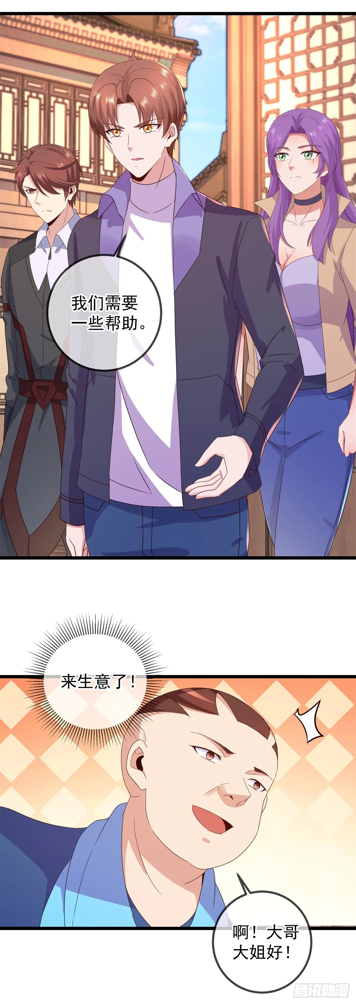 第246话 门派 第9页
