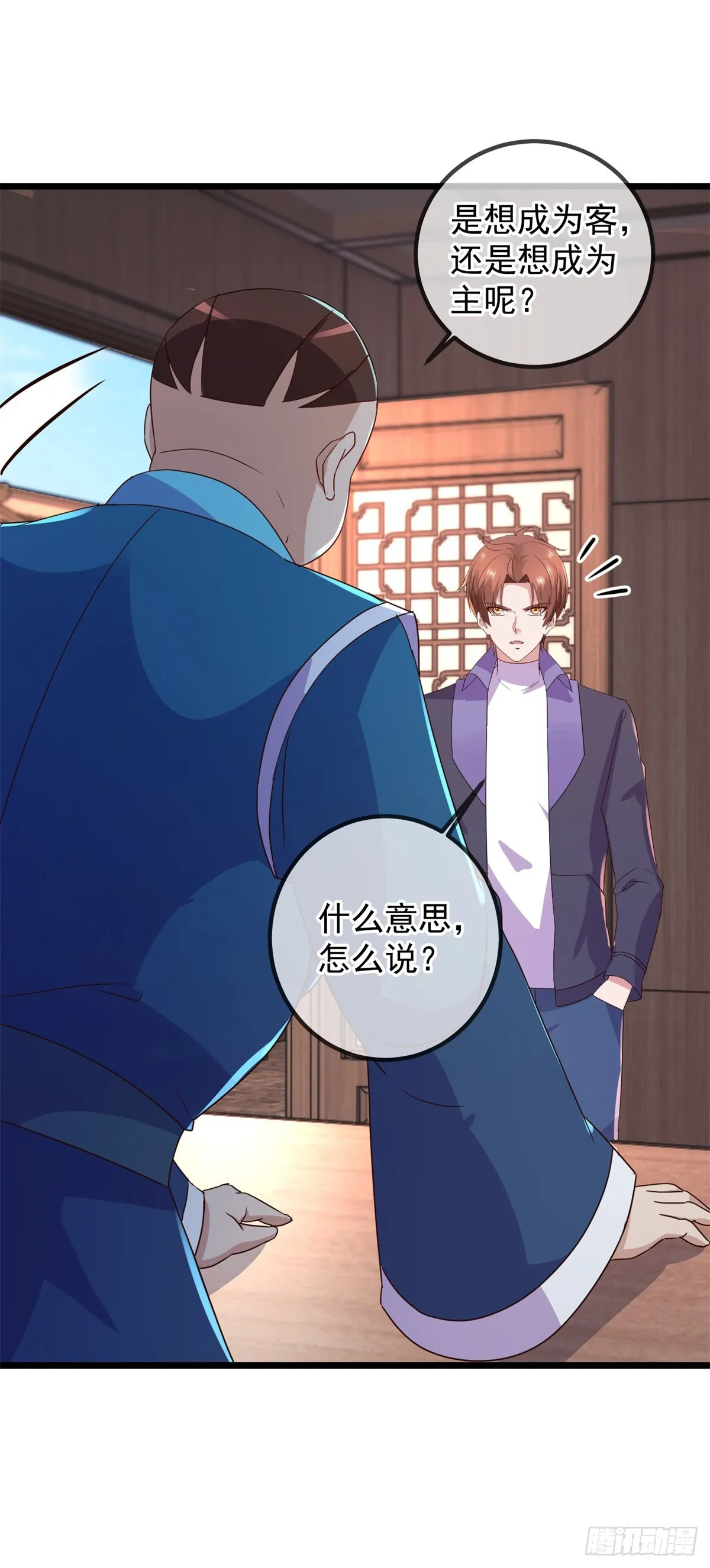 第246话 门派 第10页