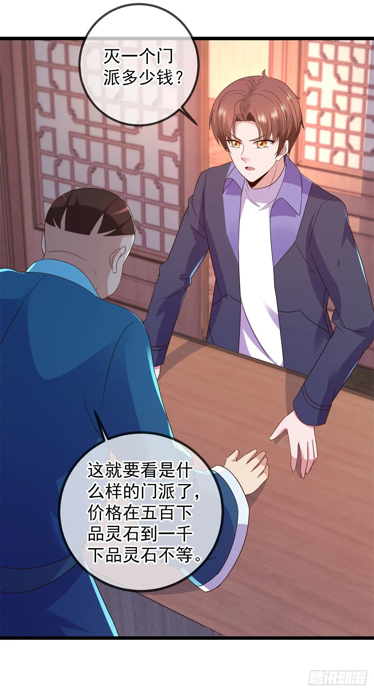 第246话 门派 第12页