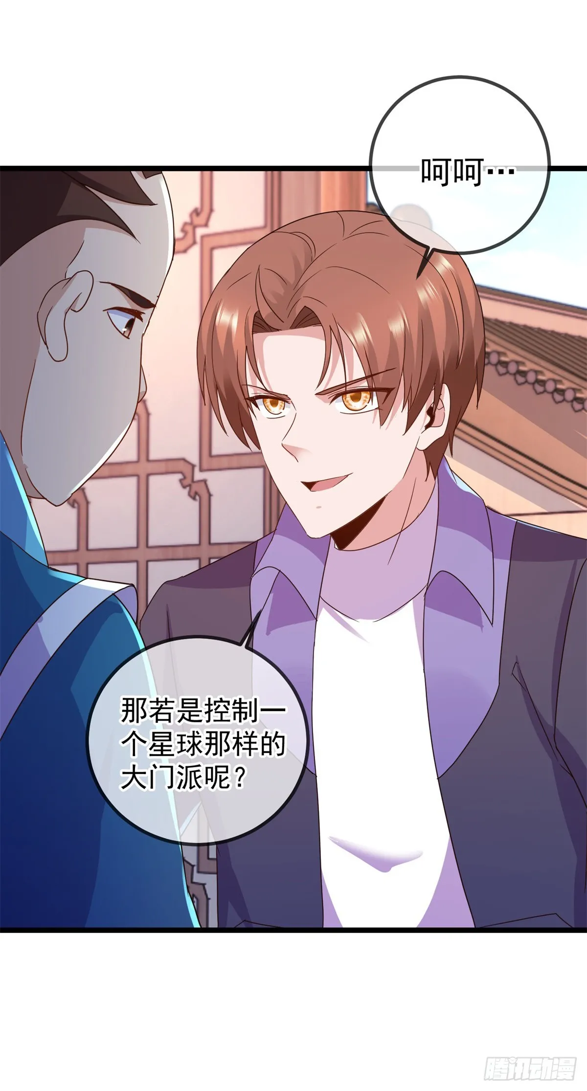 第246话 门派 第13页