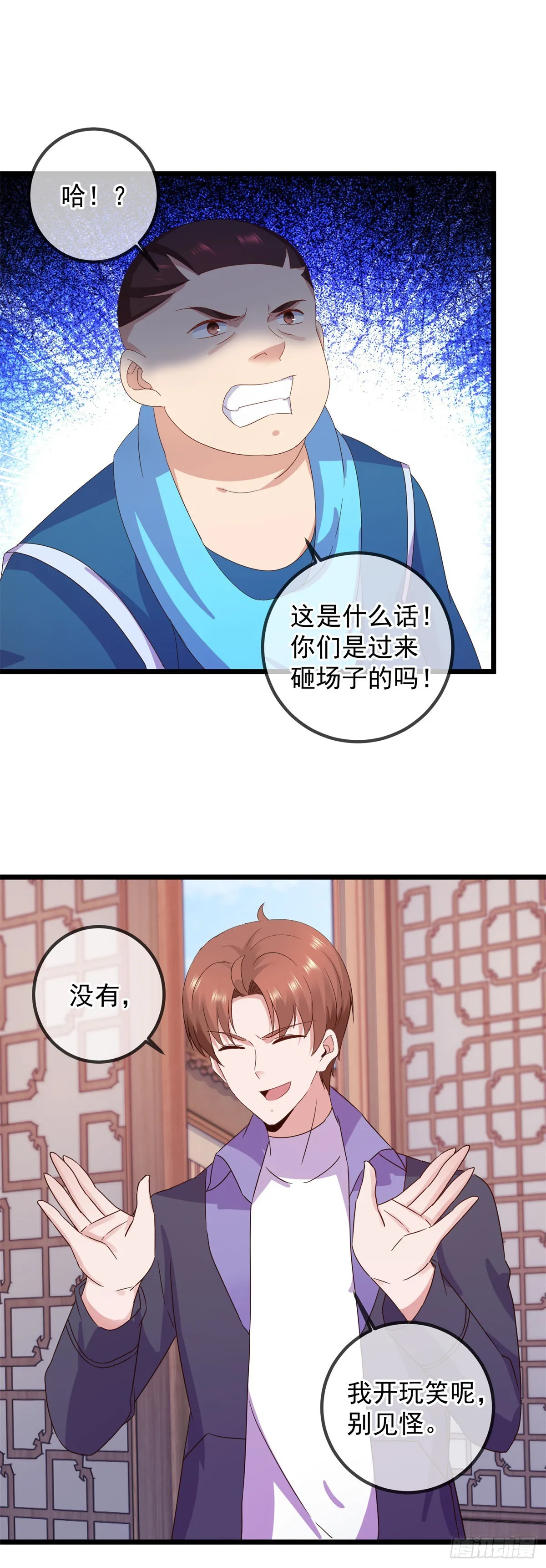 第246话 门派 第14页