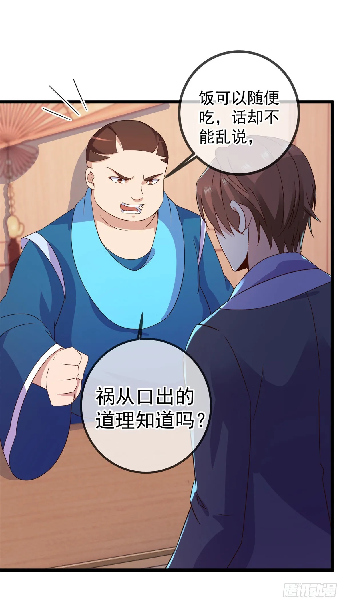 第246话 门派 第15页