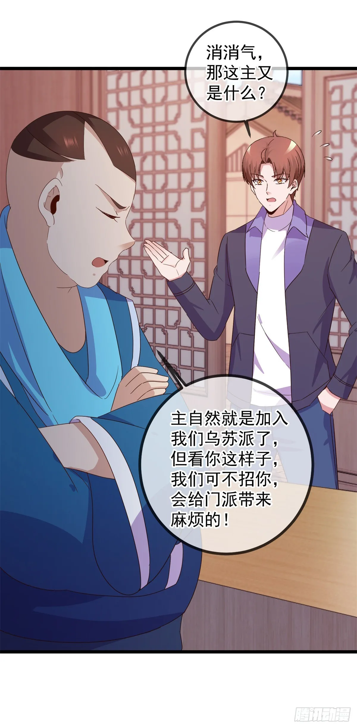 第246话 门派 第16页