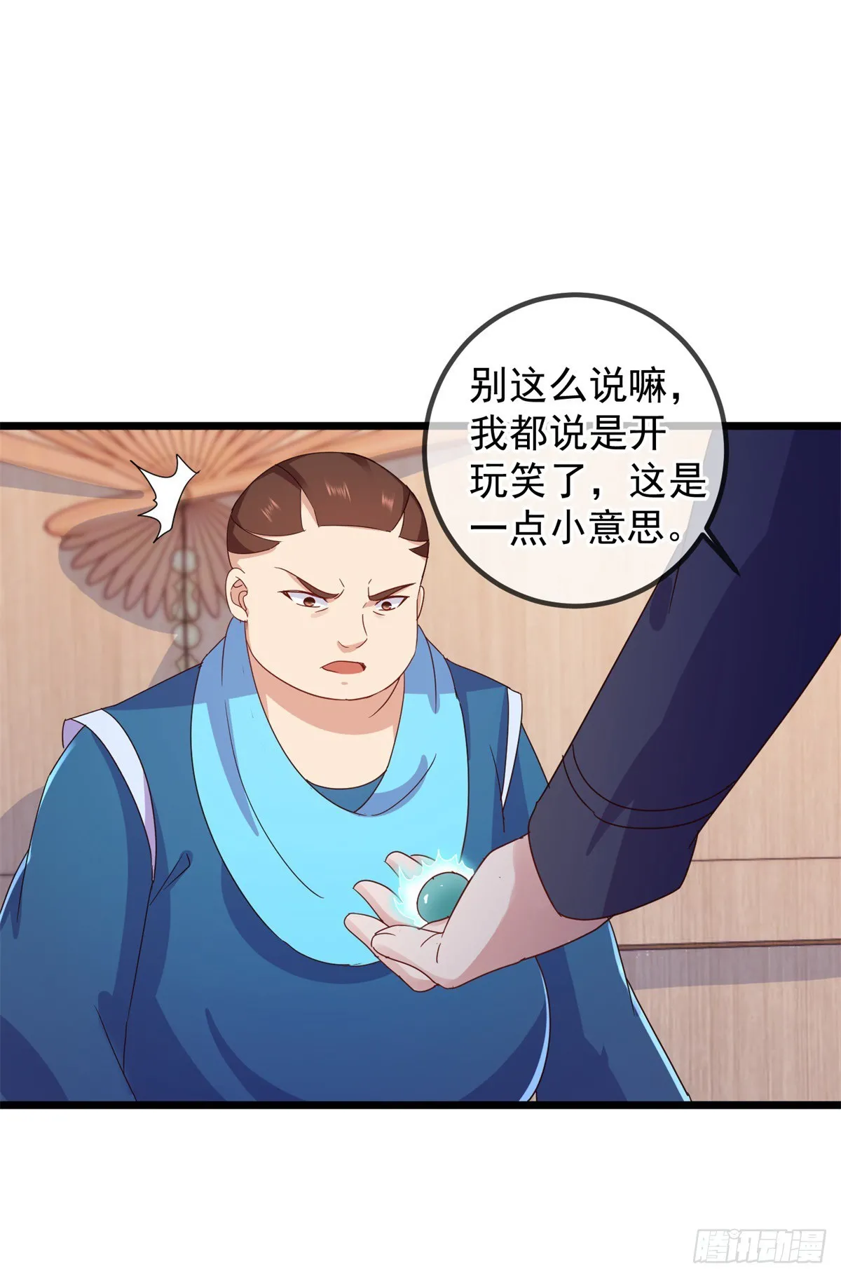 第246话 门派 第17页