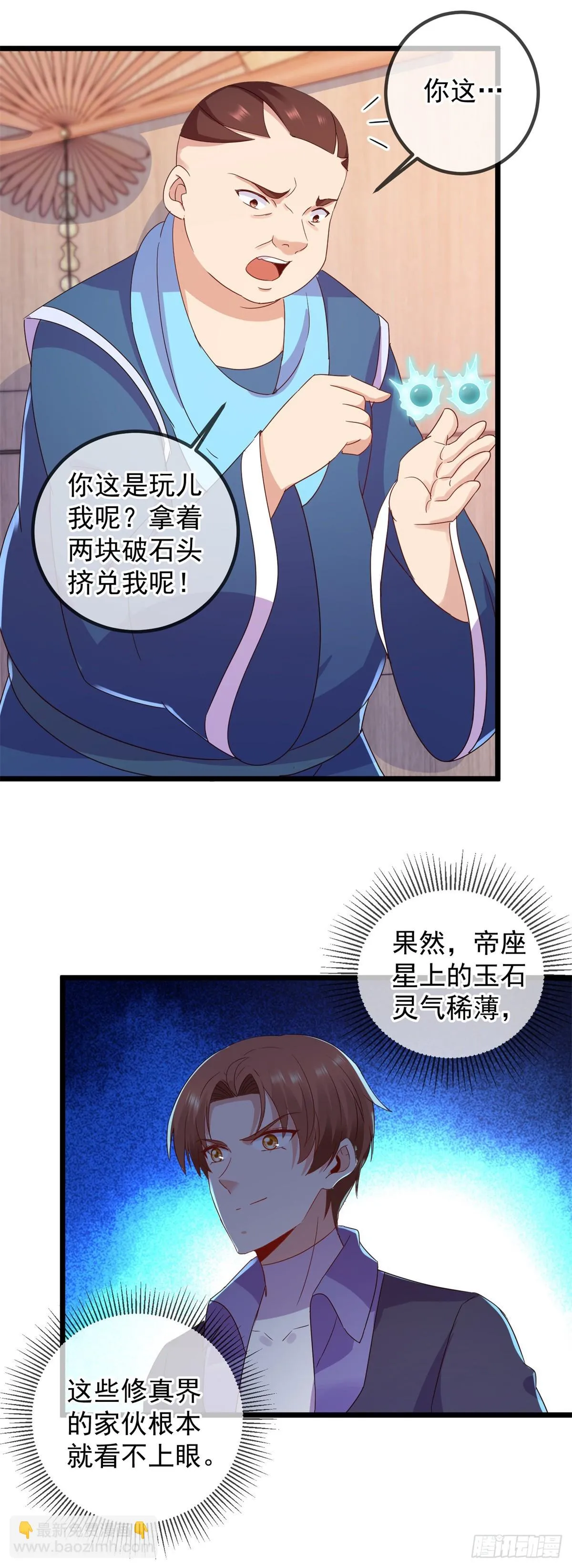 第246话 门派 第18页