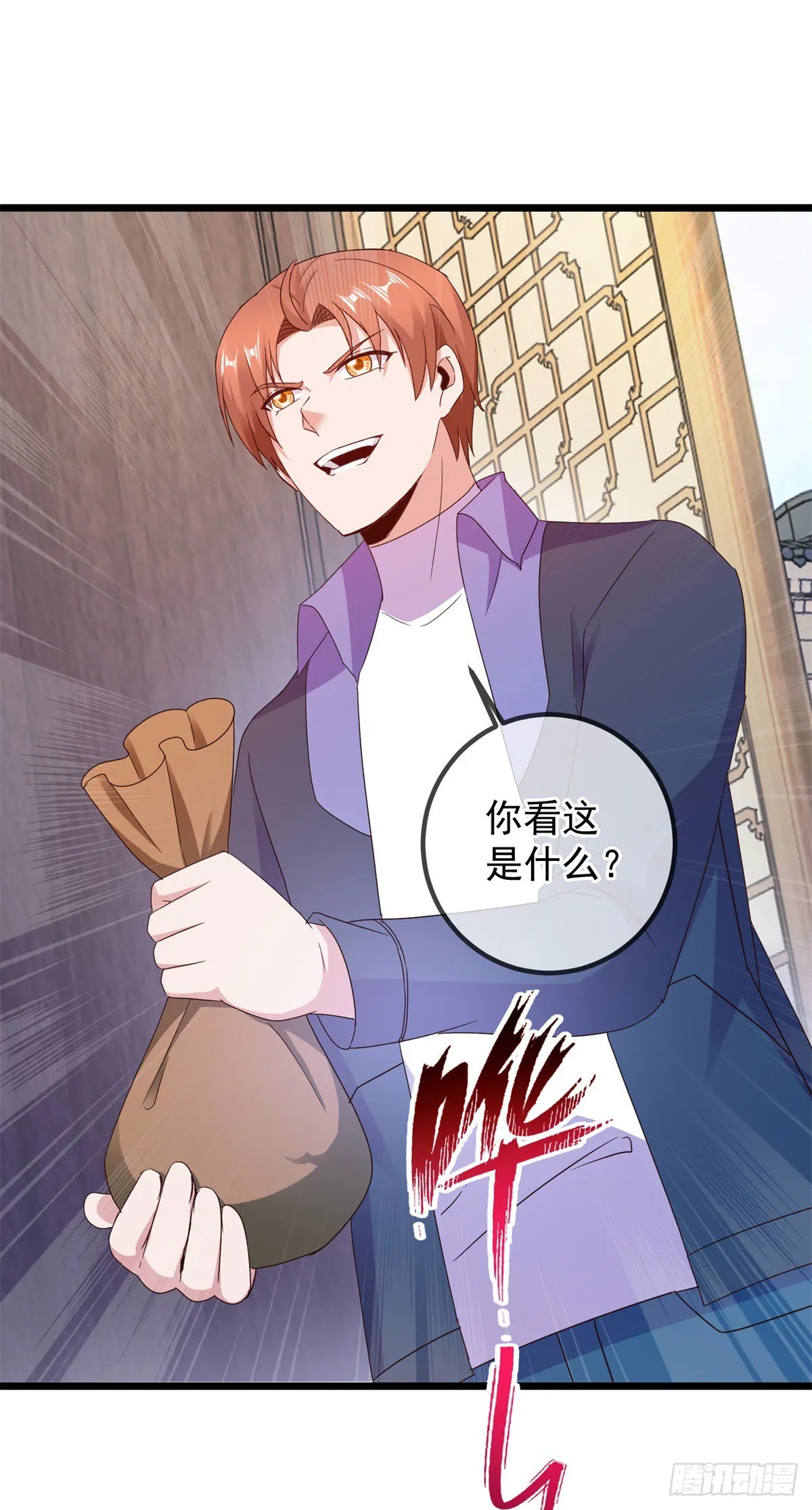 第246话 门派 第20页