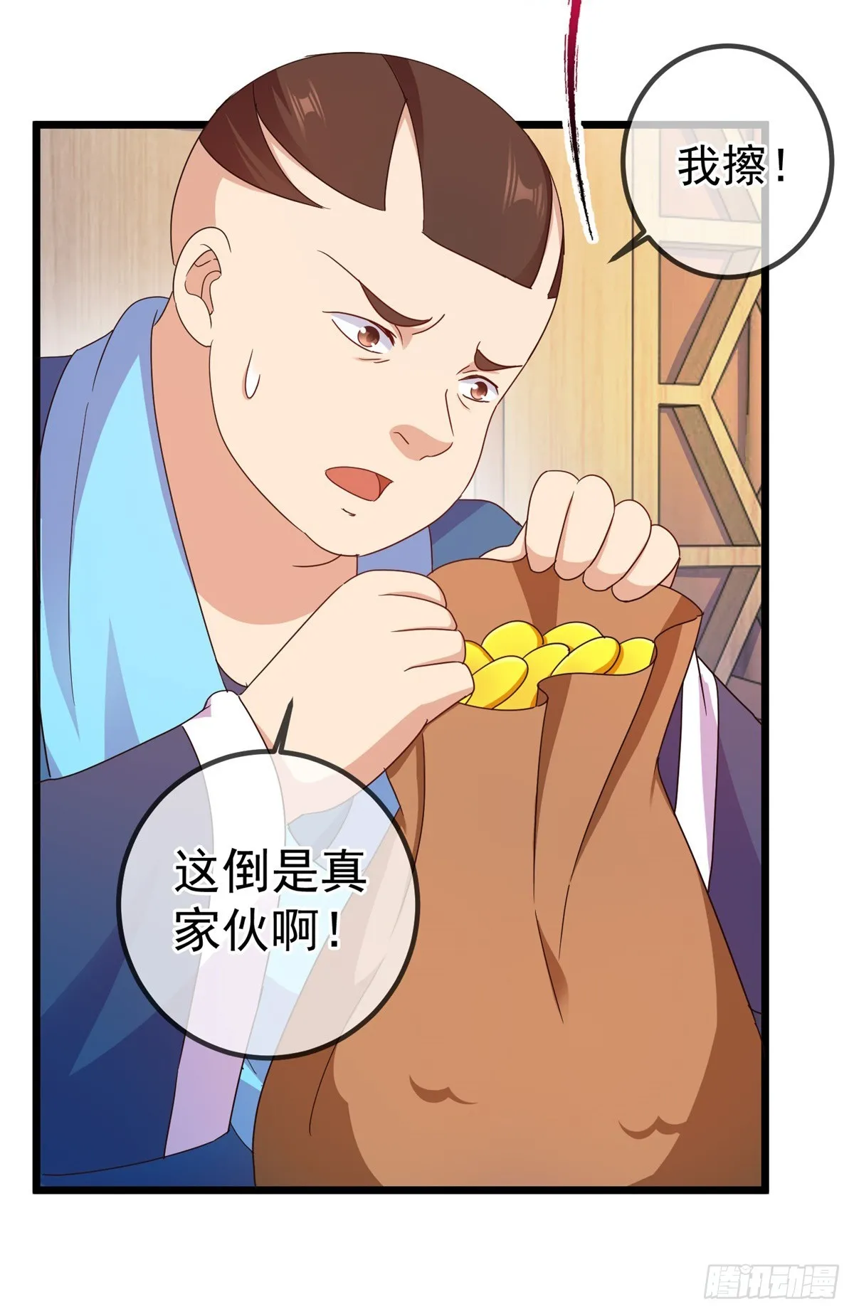 第246话 门派 第21页