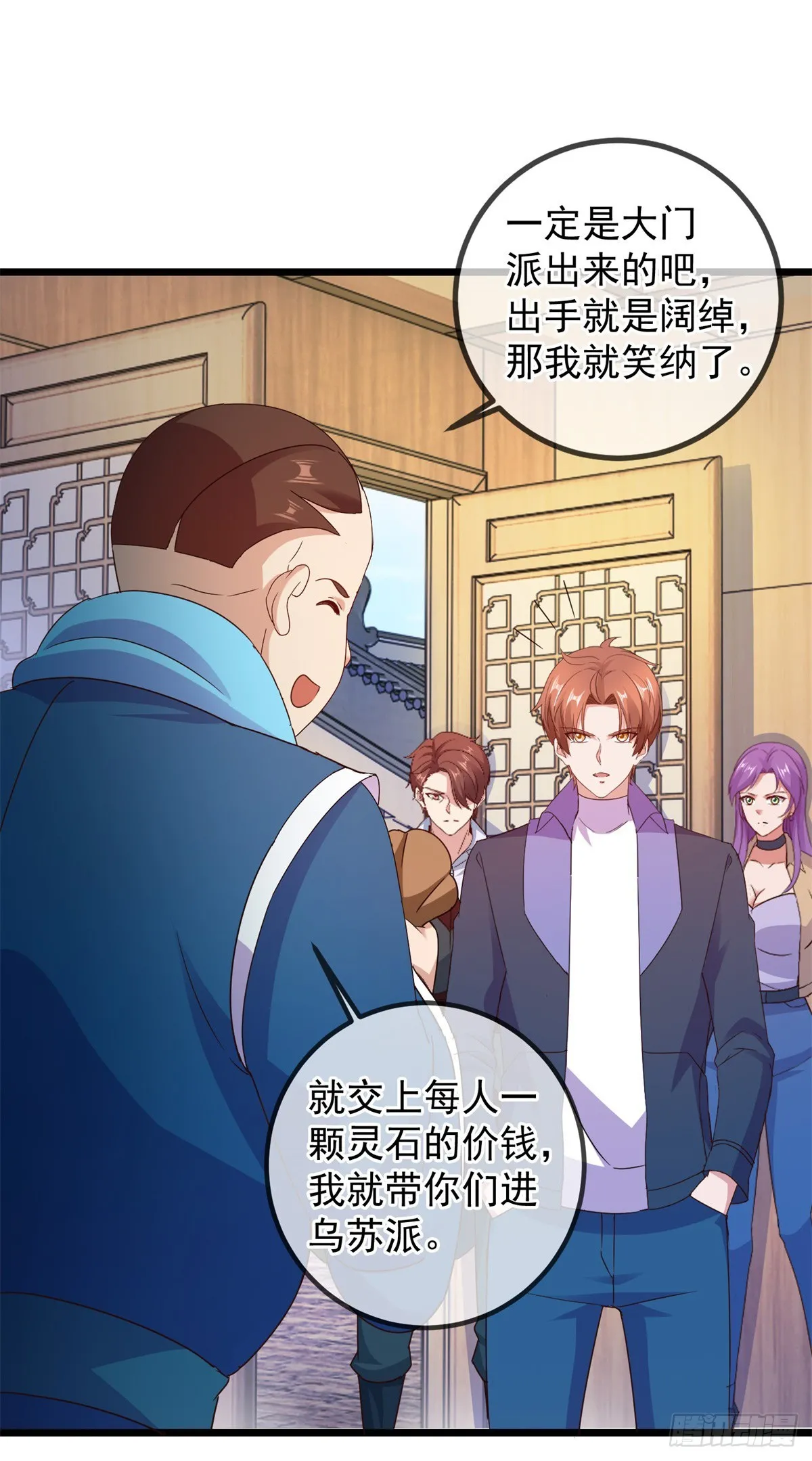 第246话 门派 第22页