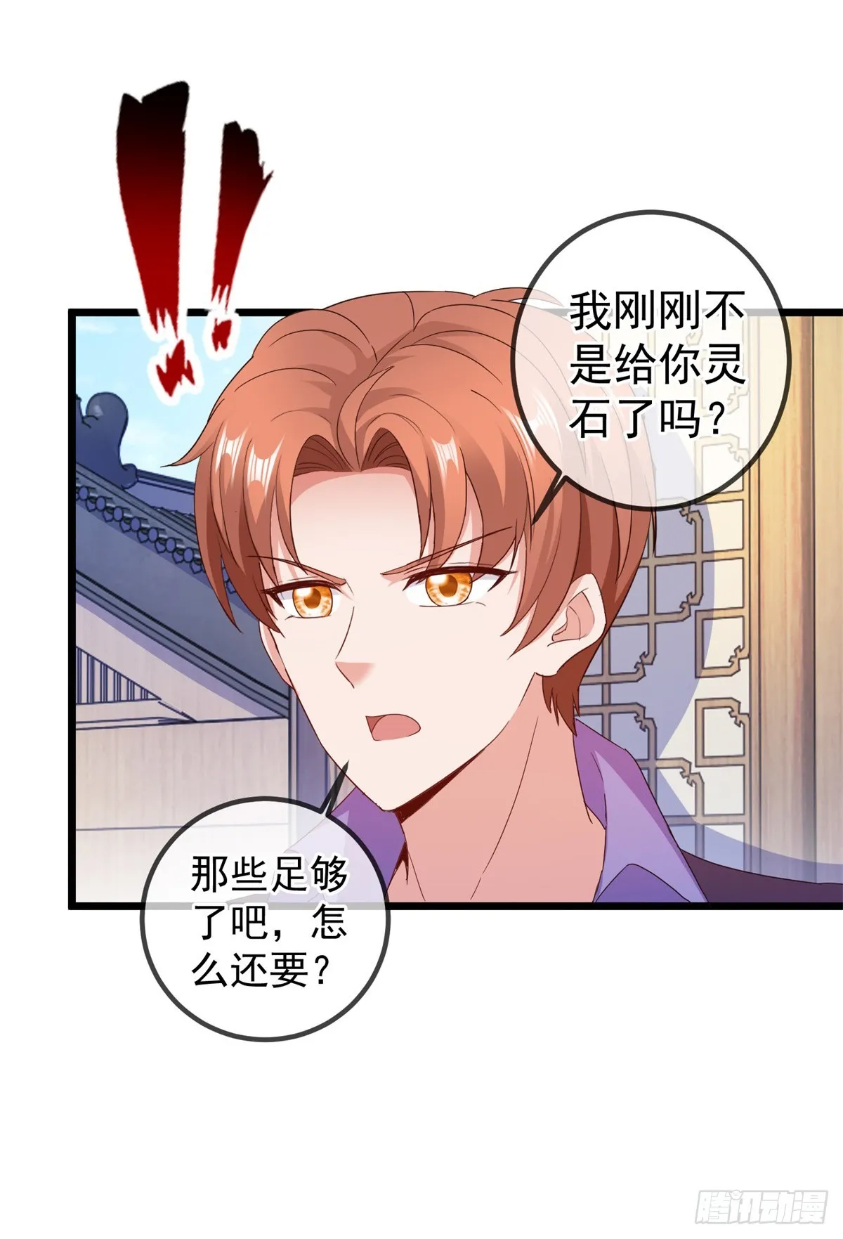 第246话 门派 第23页