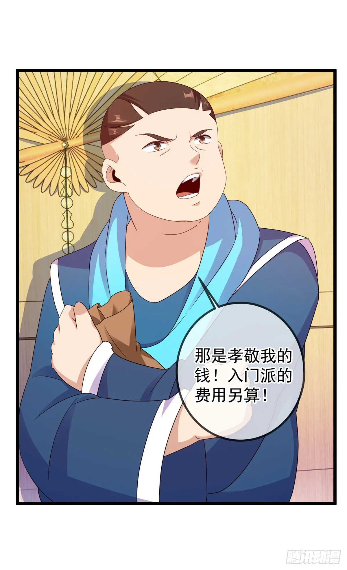 第246话 门派 第24页