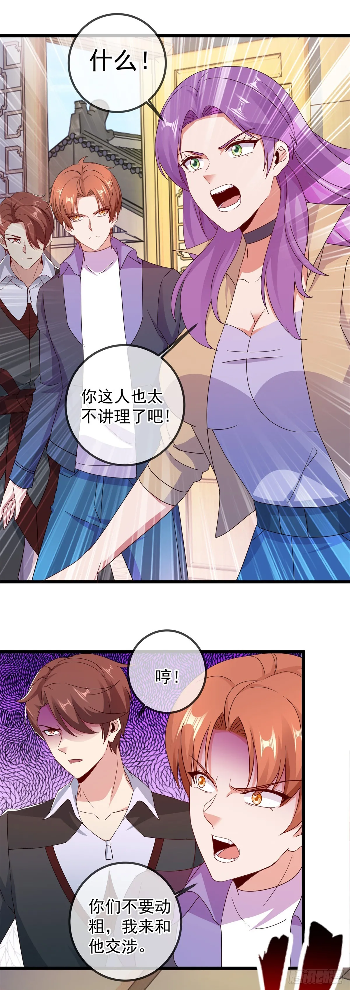 第246话 门派 第25页
