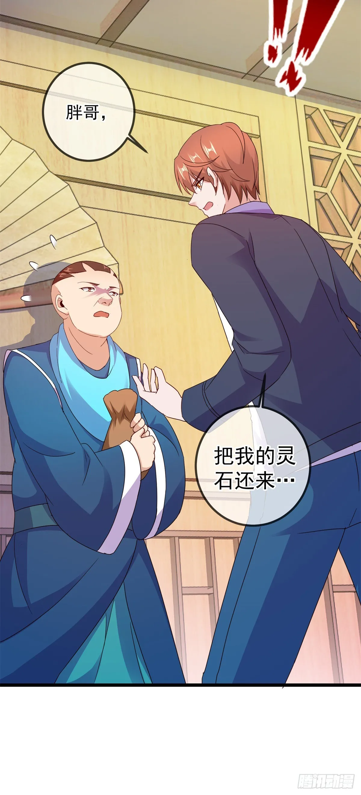 第246话 门派 第26页