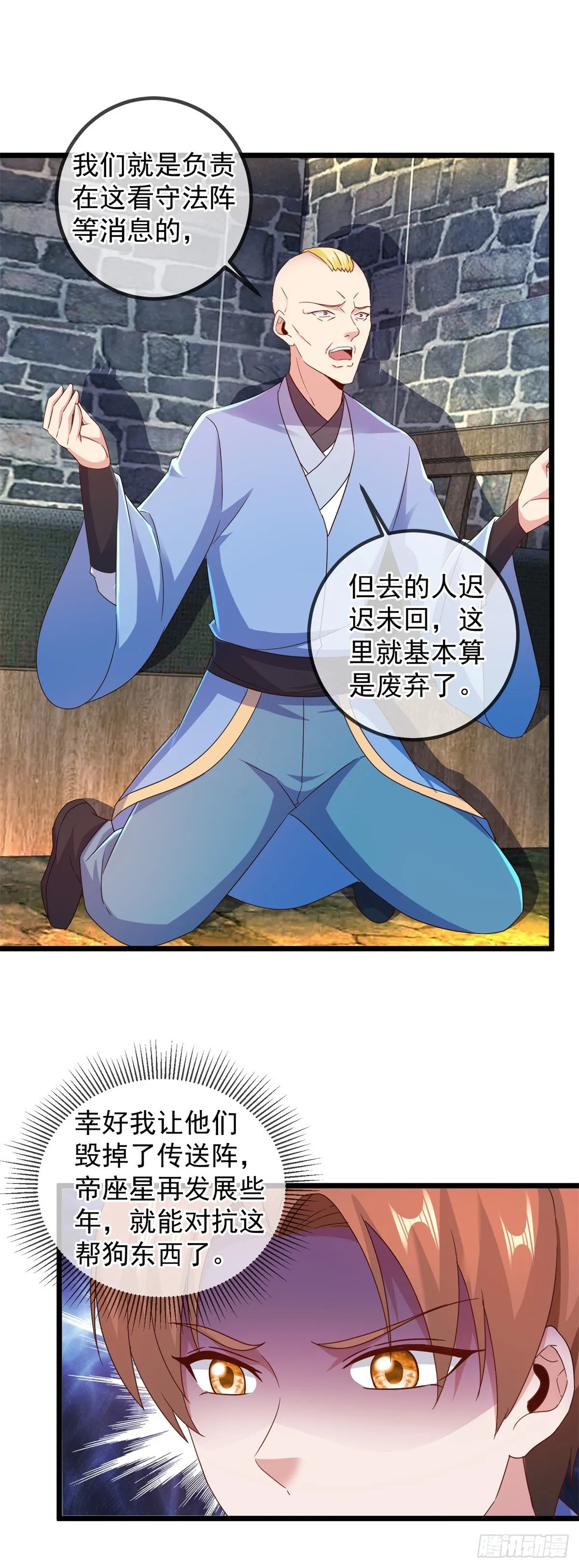 第245话 改变 第3页