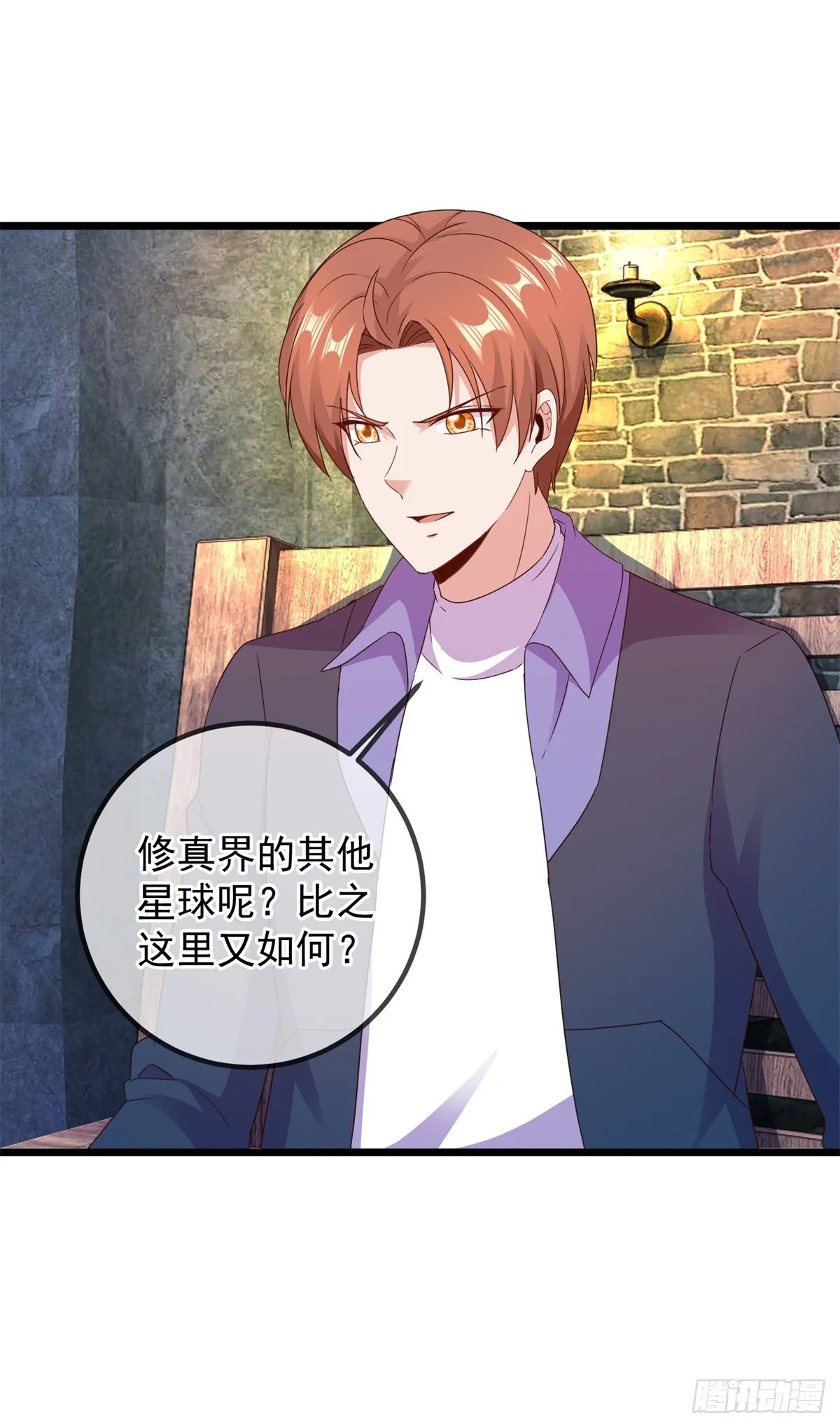第245话 改变 第4页