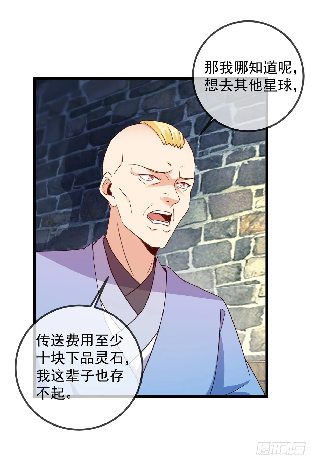 第245话 改变 第5页