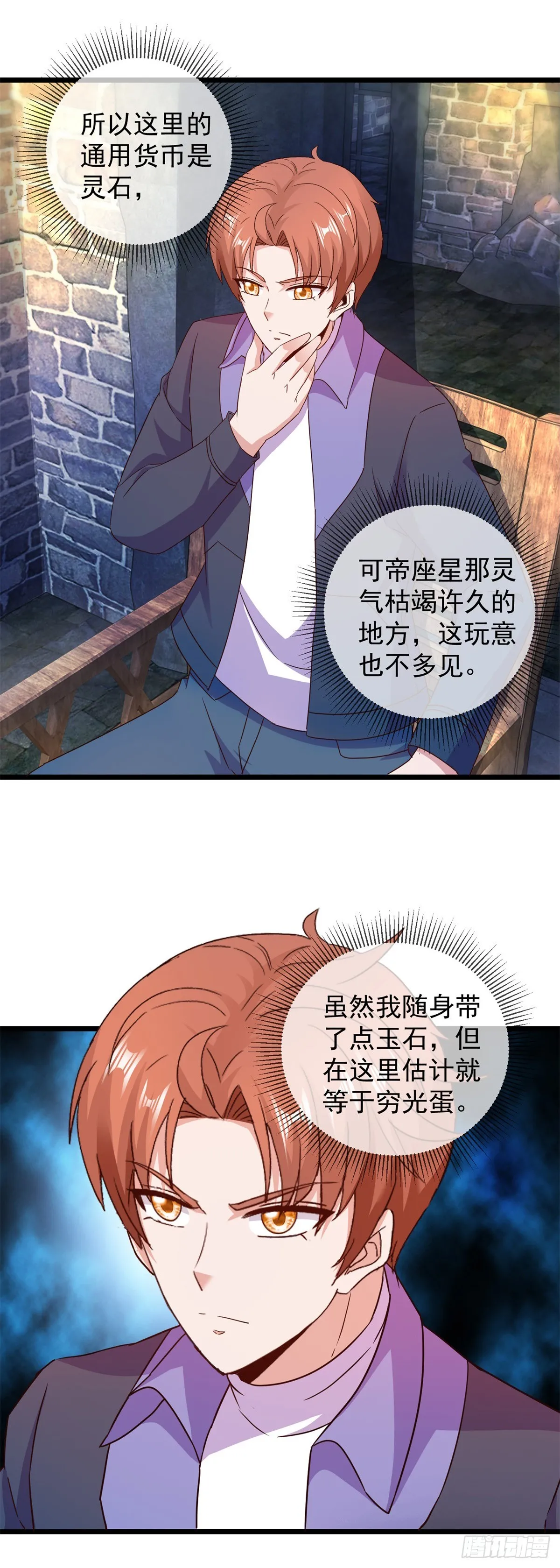 第245话 改变 第6页