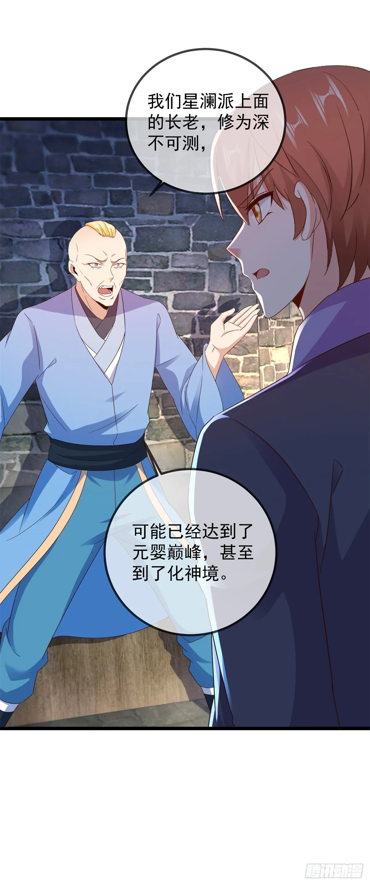 第245话 改变 第7页