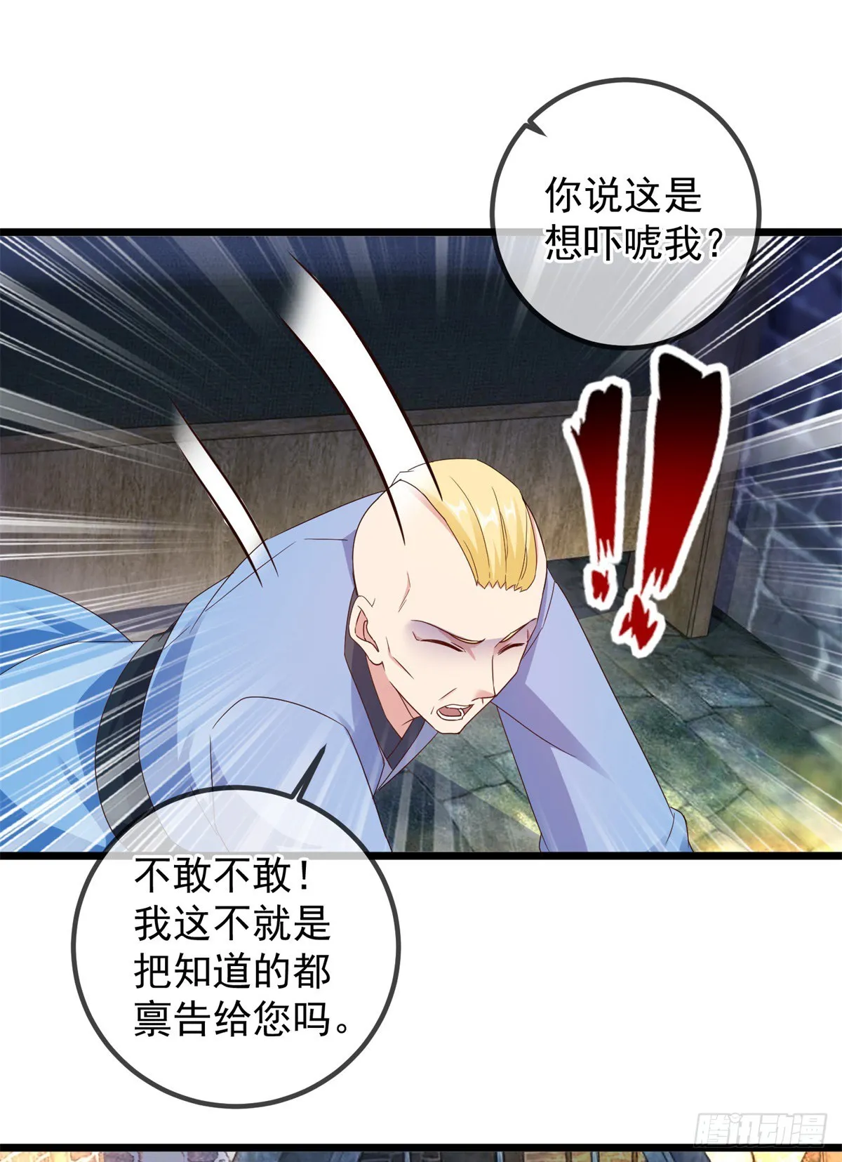 第245话 改变 第8页