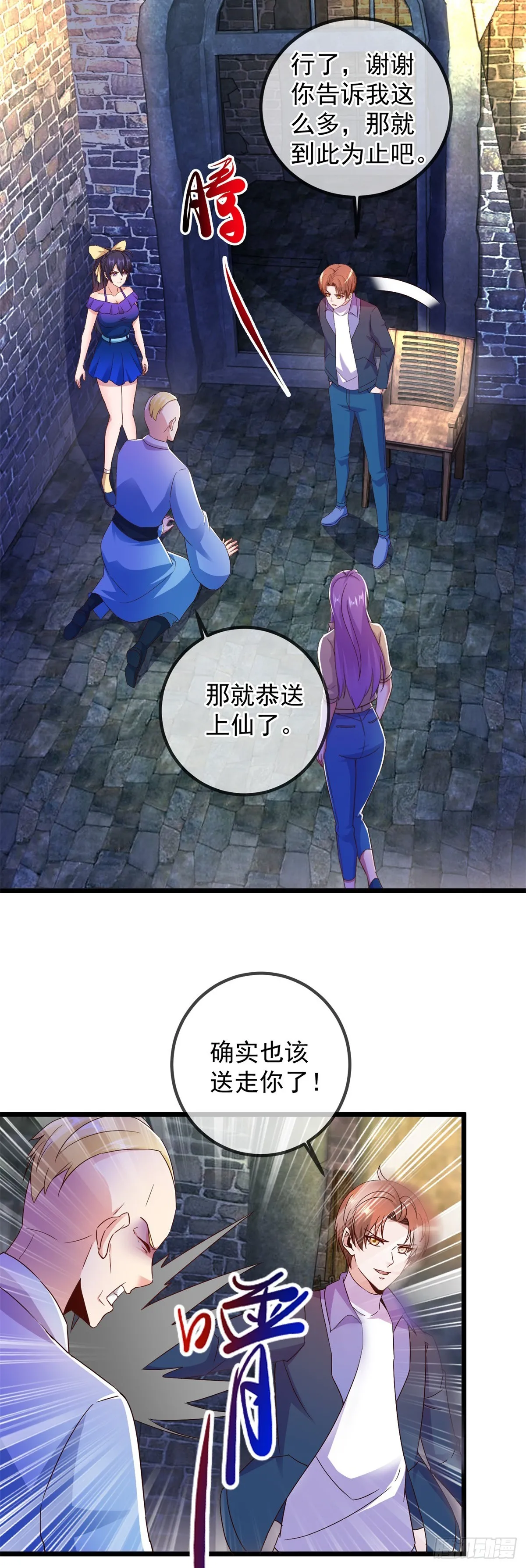 第245话 改变 第9页