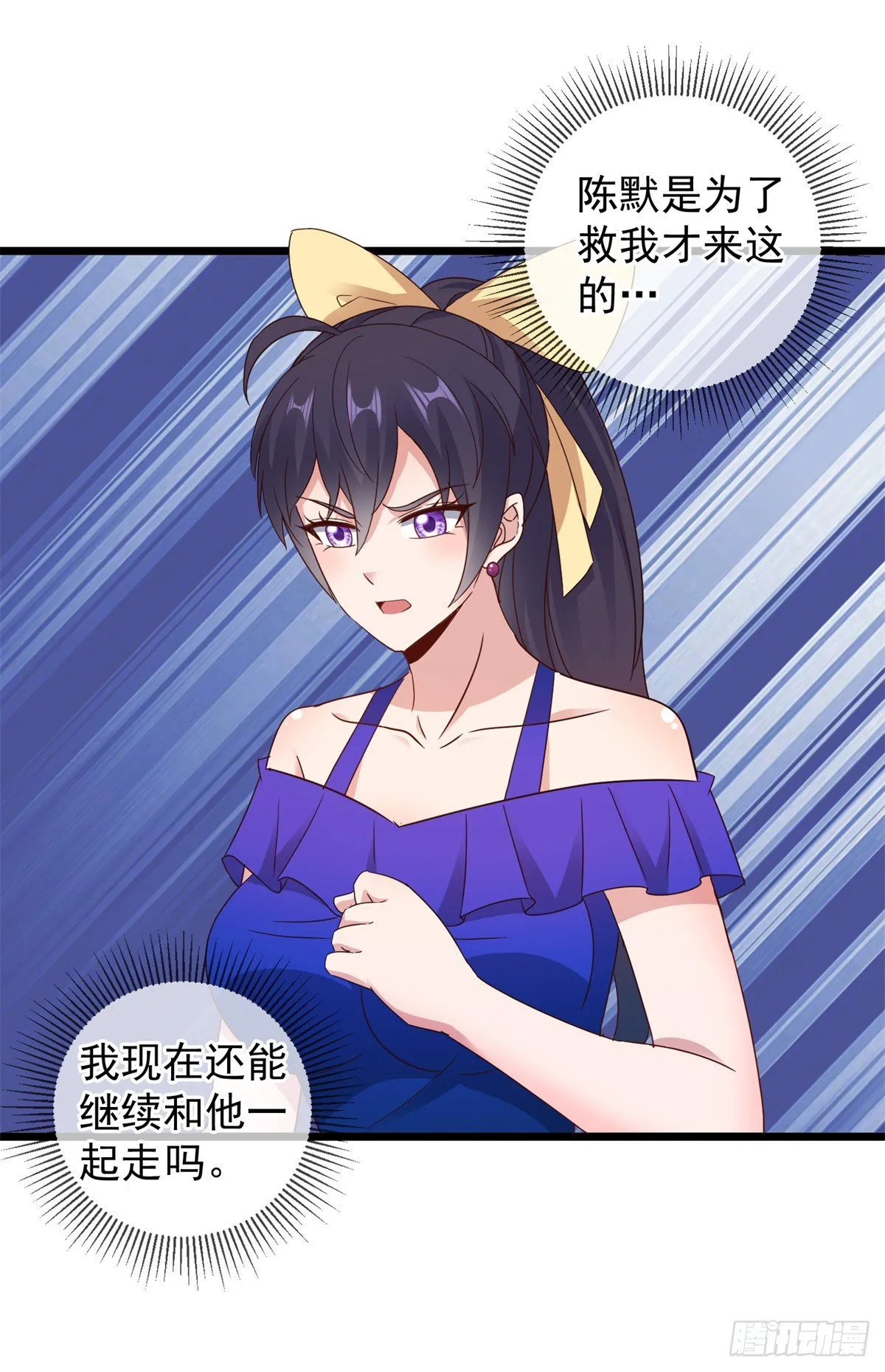 第245话 改变 第11页