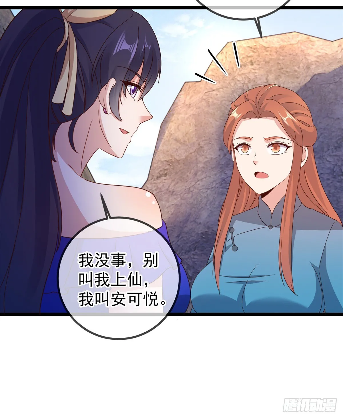 第245话 改变 第13页