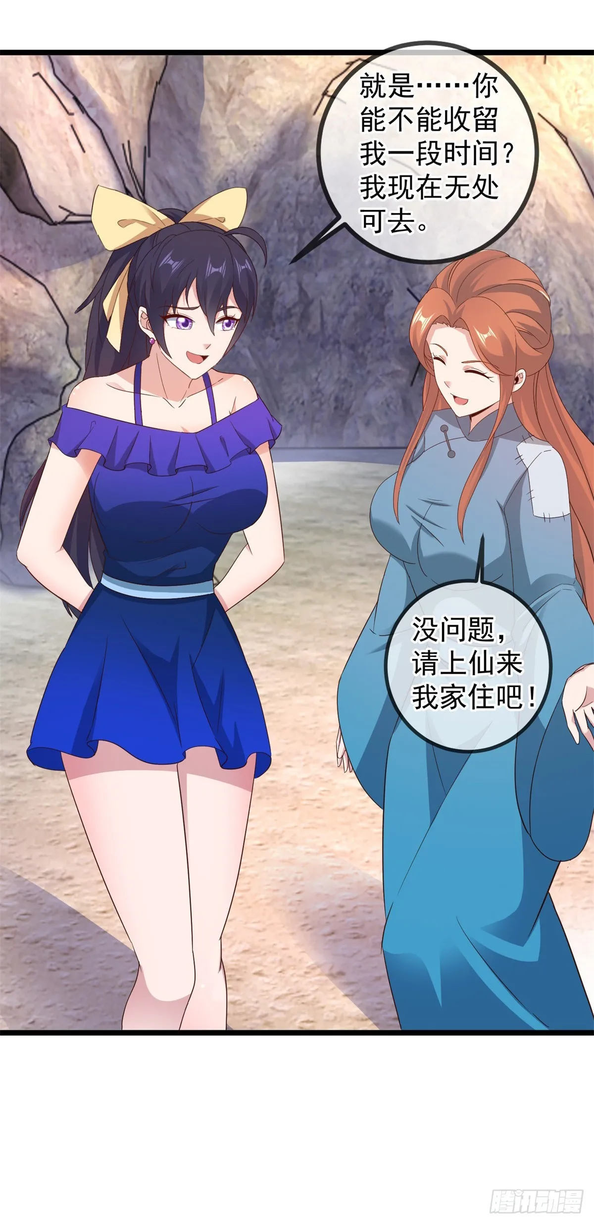 第245话 改变 第14页