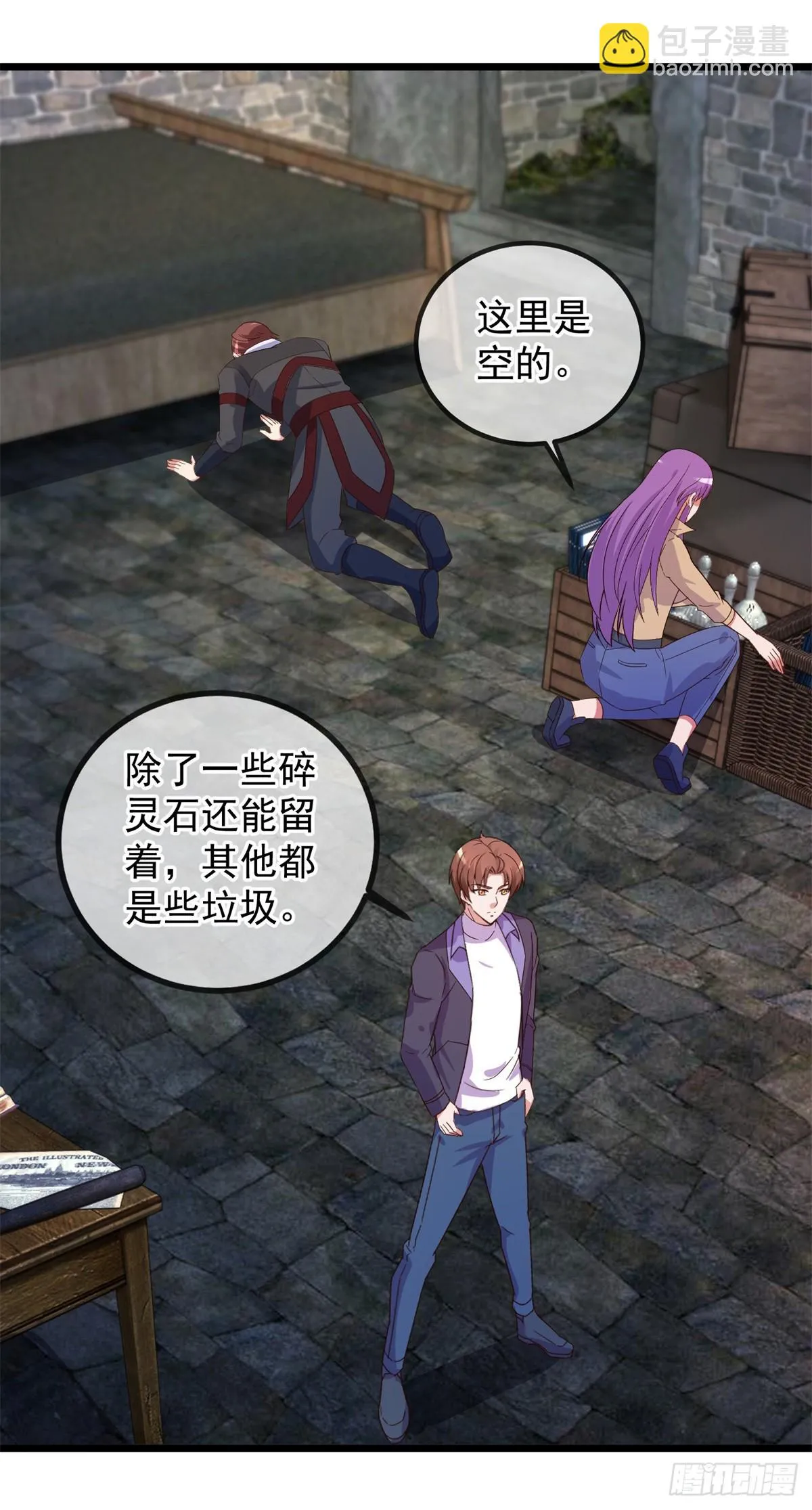 第245话 改变 第16页