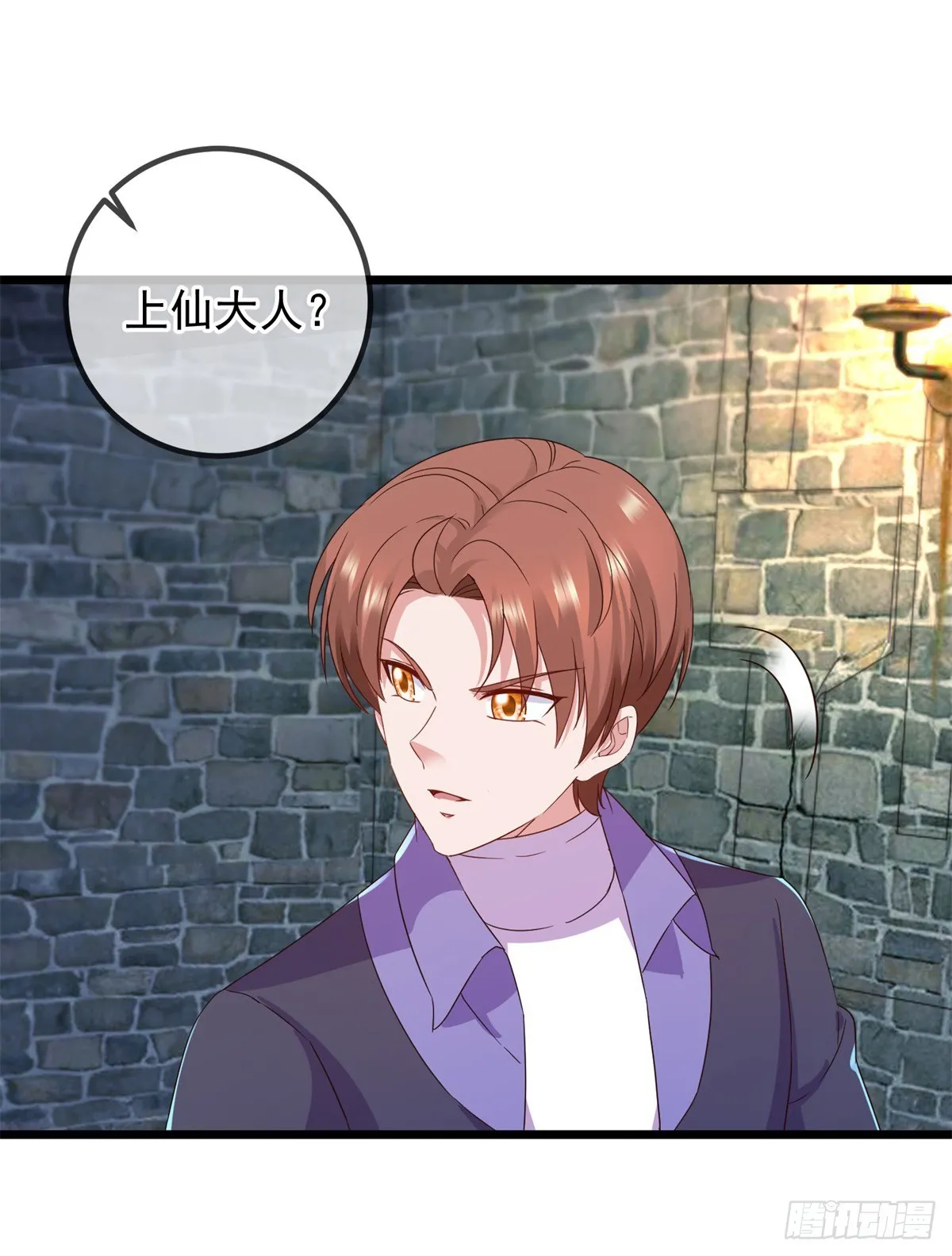 第245话 改变 第17页