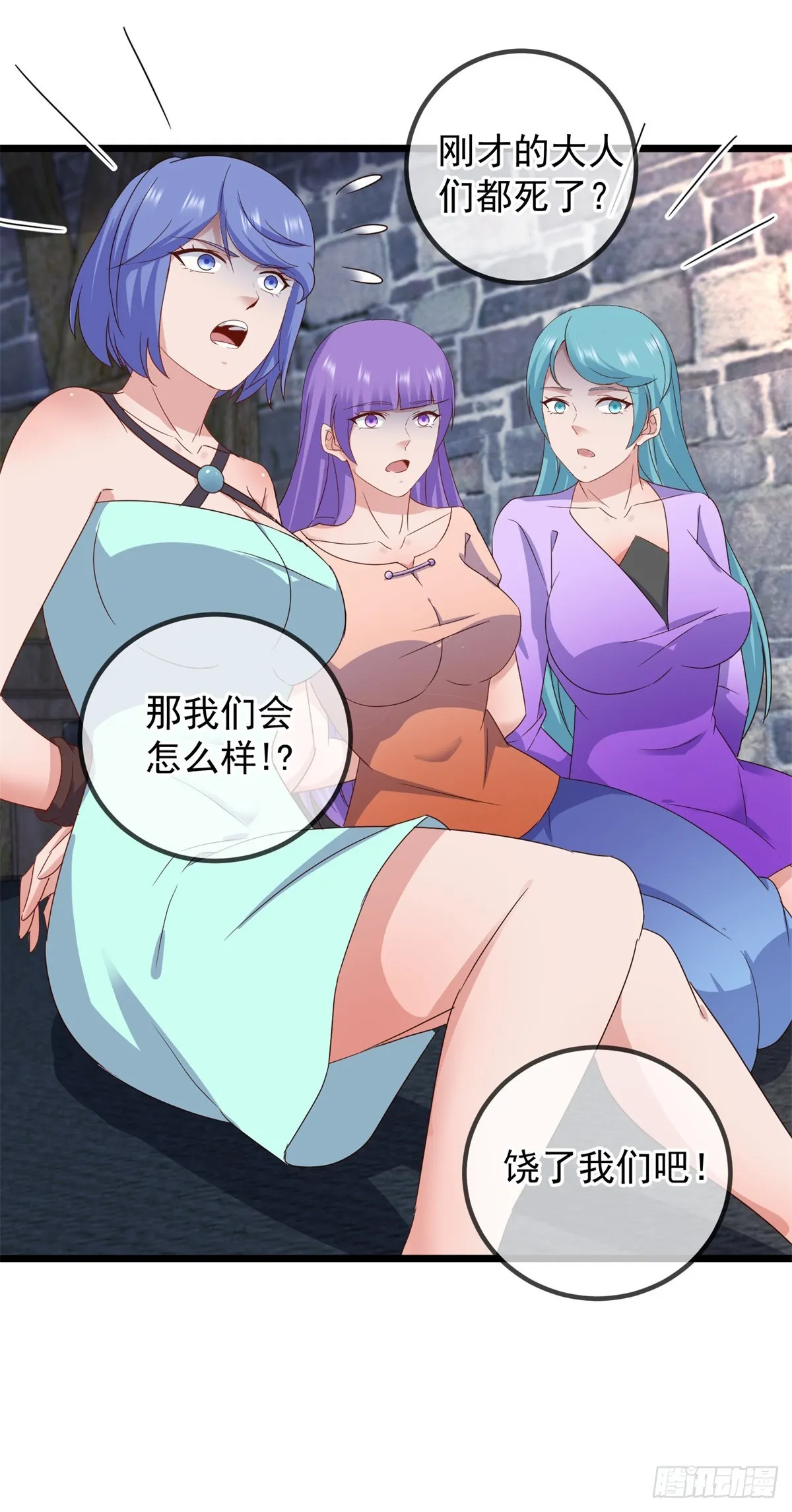 第245话 改变 第18页