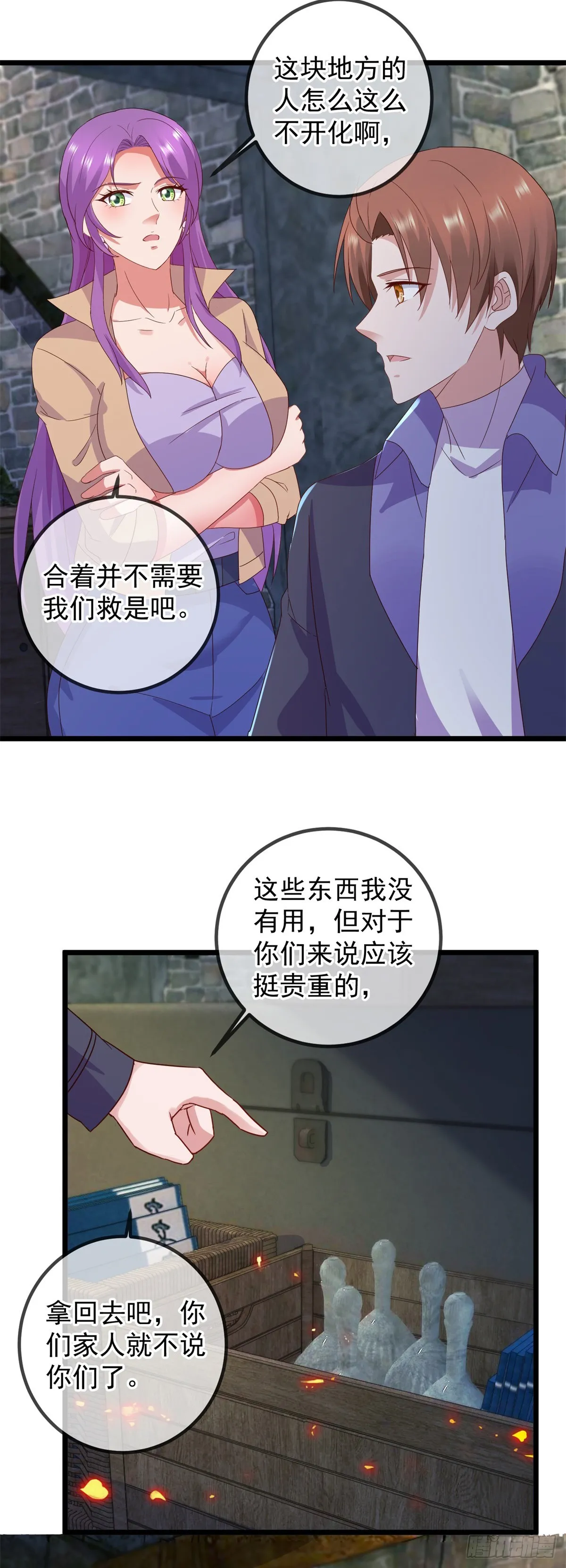 第245话 改变 第20页